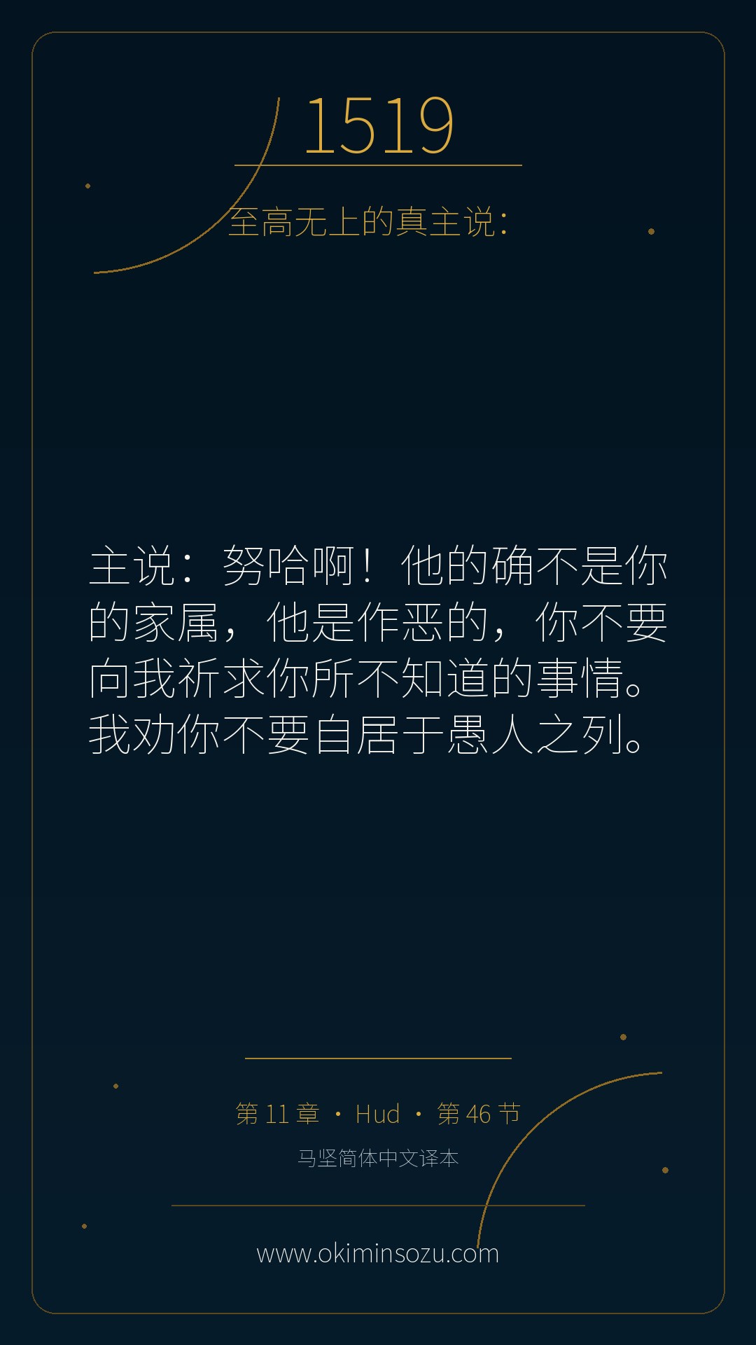 1519 S011 A046