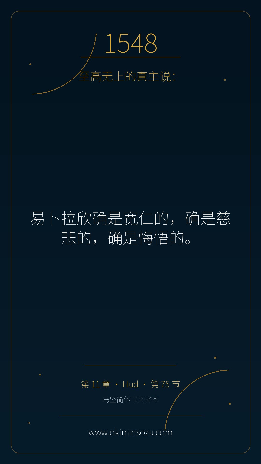 1548 S011 A075