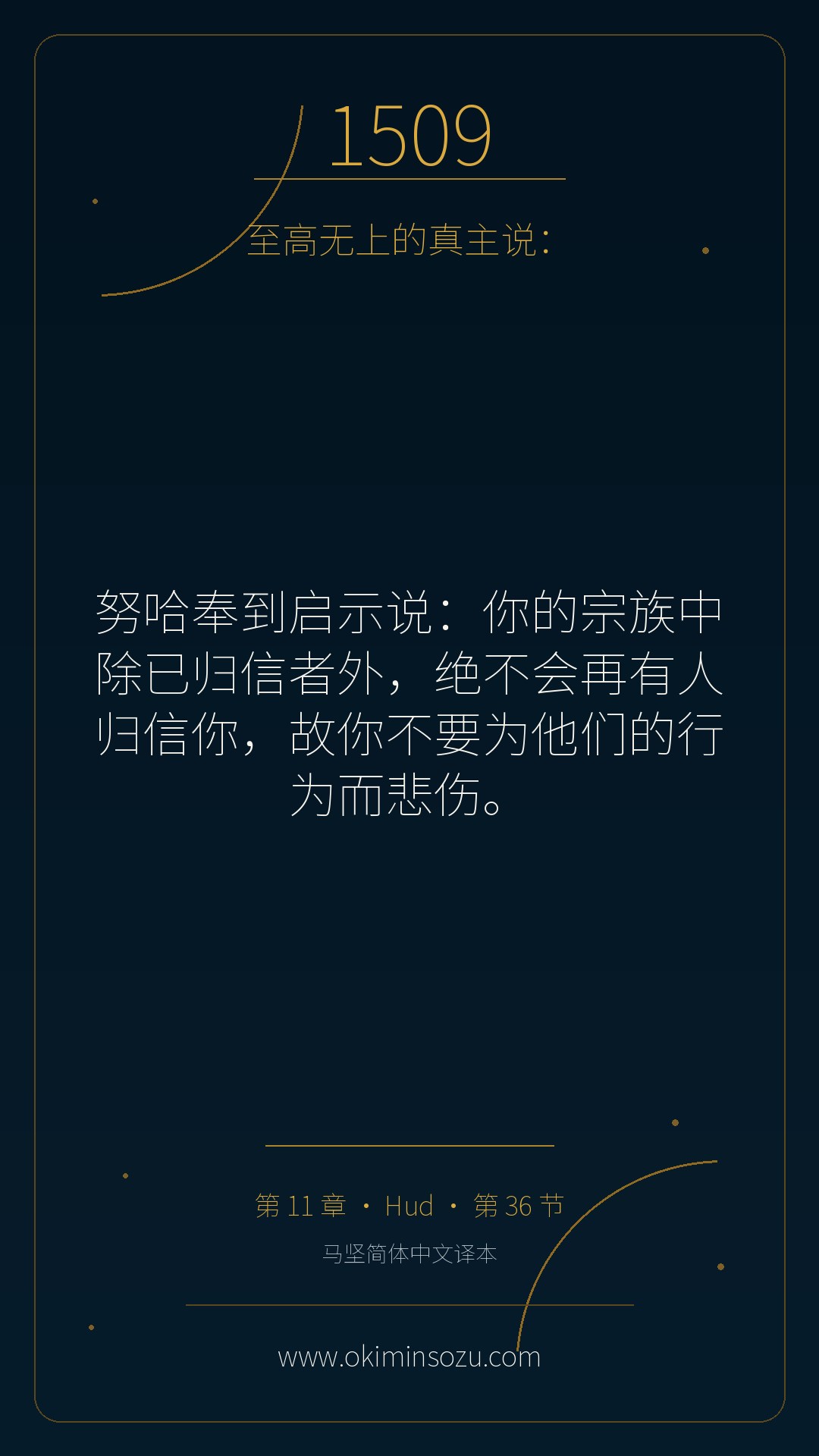 1509 S011 A036