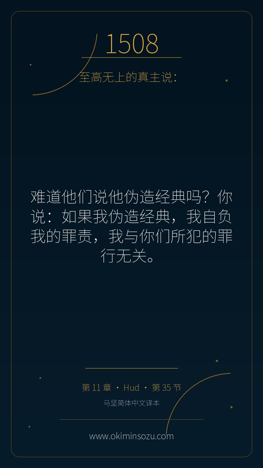 1508 S011 A035