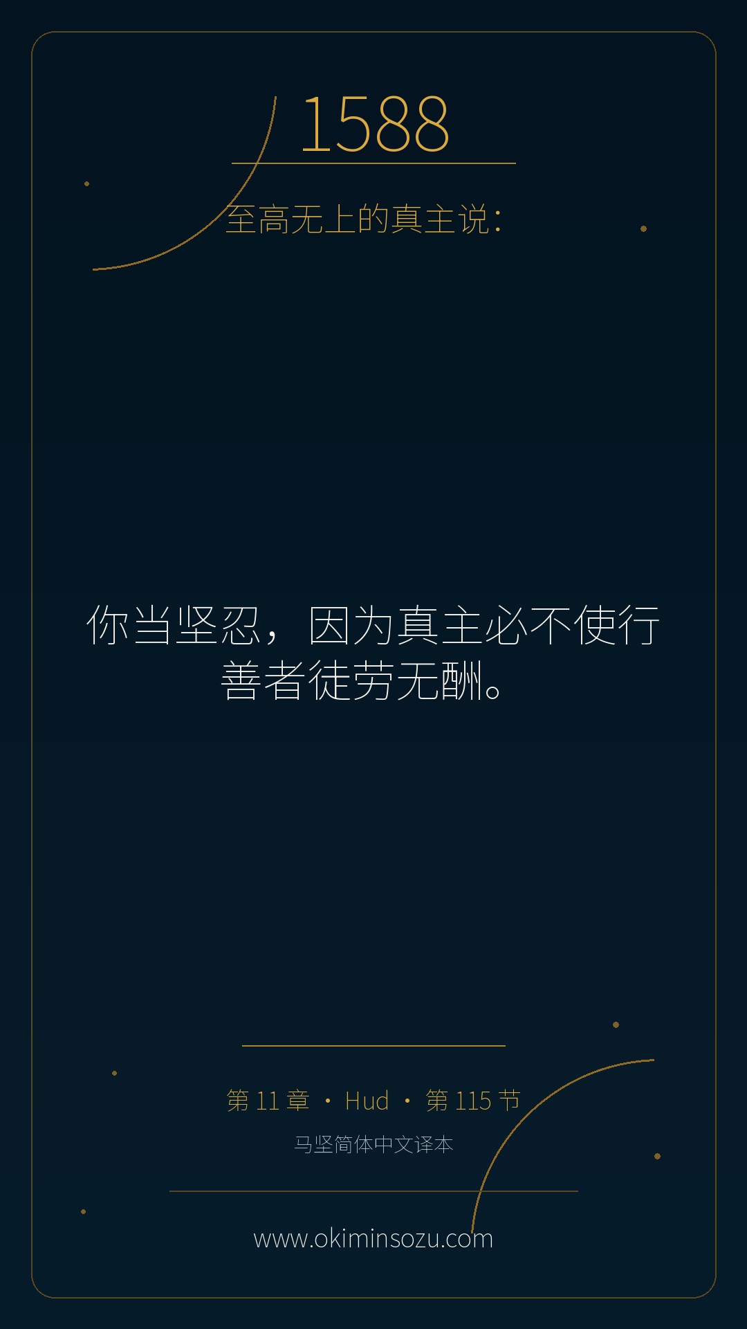 1588 S011 A115