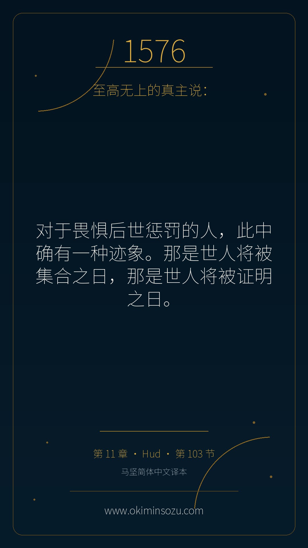 1576 S011 A103