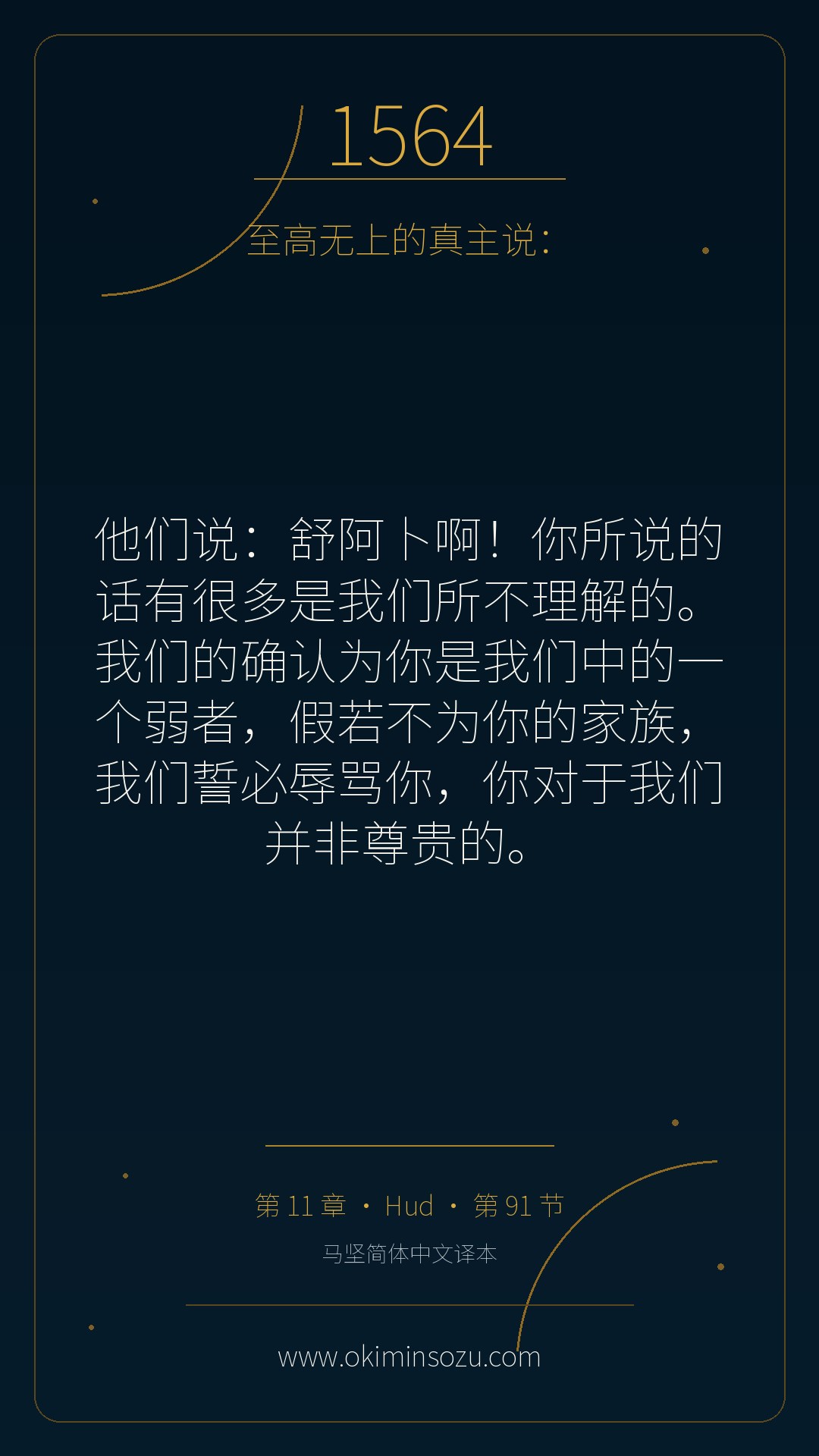1564 S011 A091