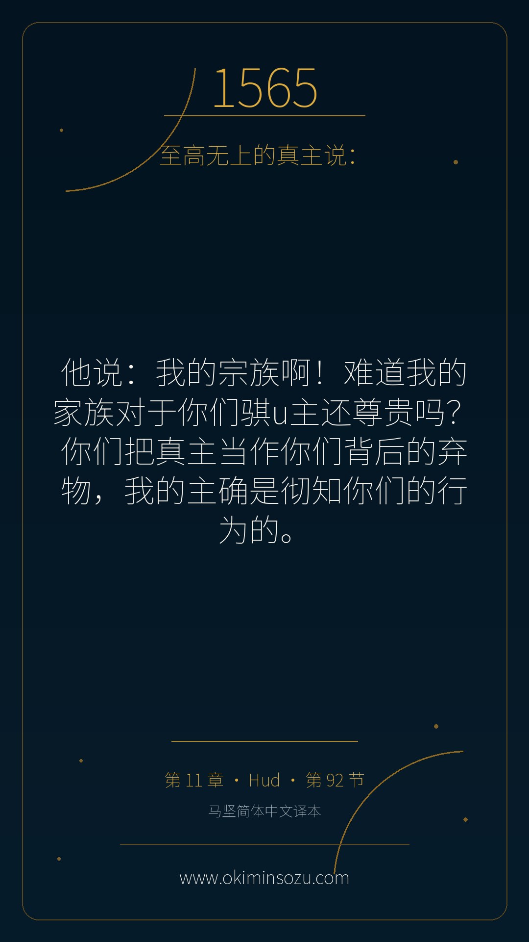 1565 S011 A092