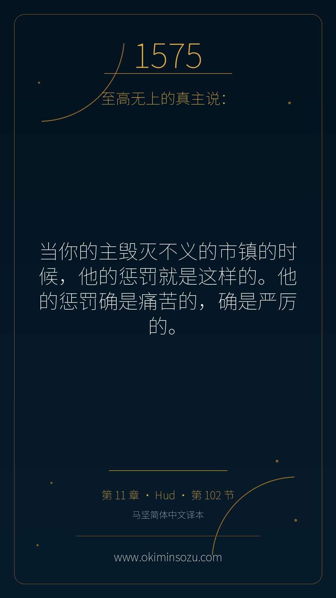 1575 S011 A102