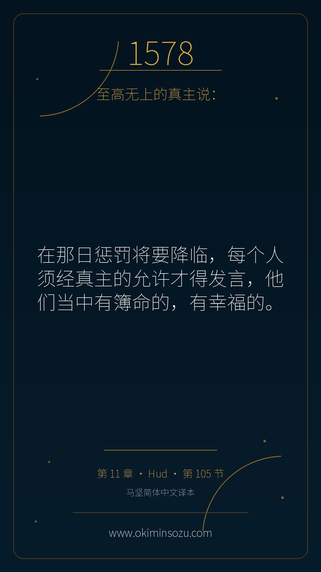 1578 S011 A105