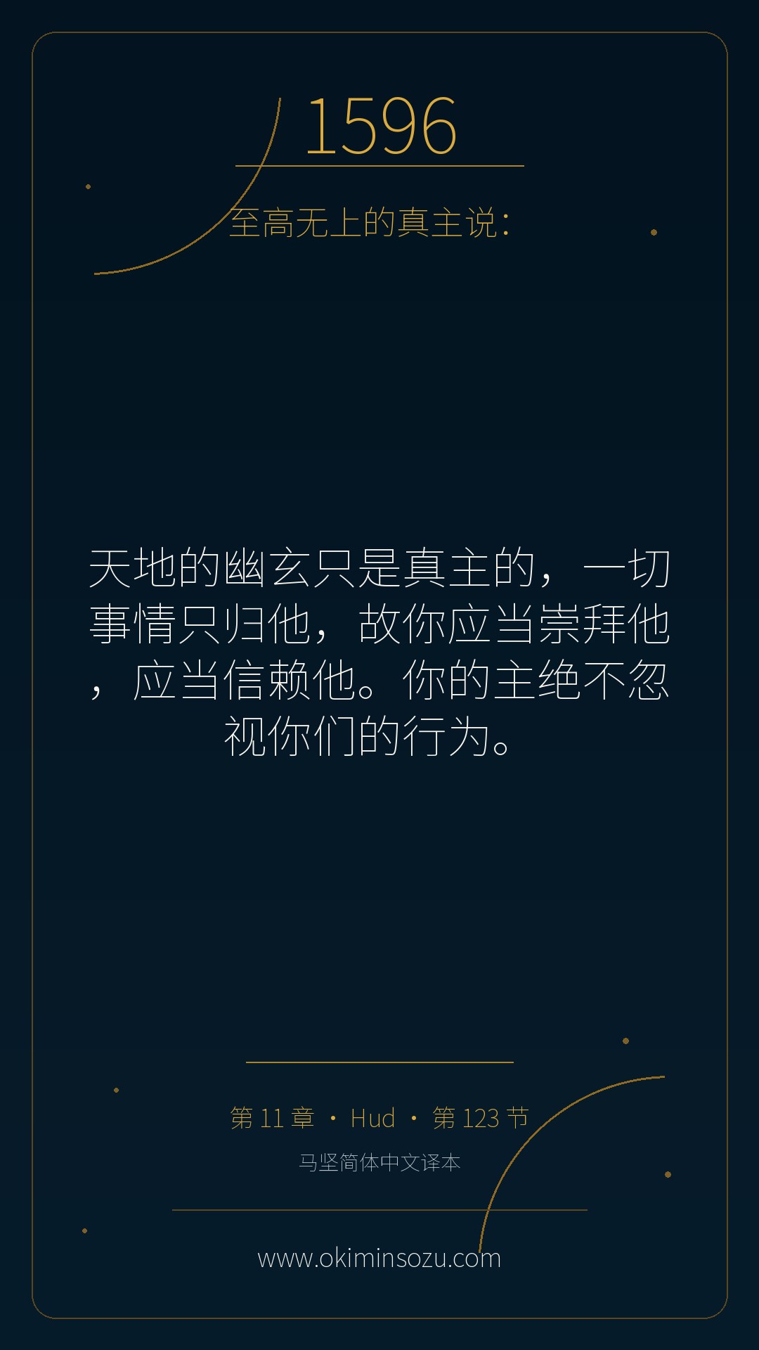 1596 S011 A123