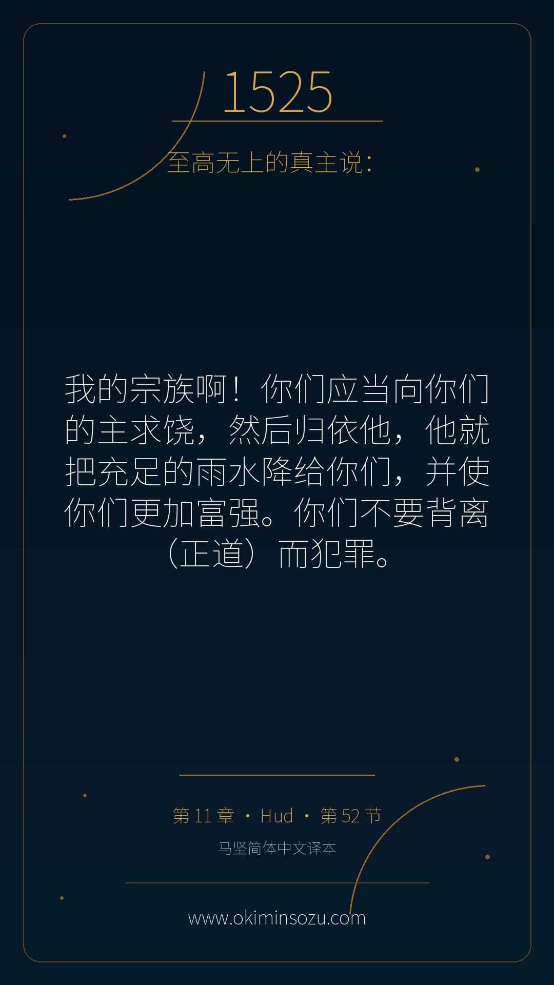 1525 S011 A052