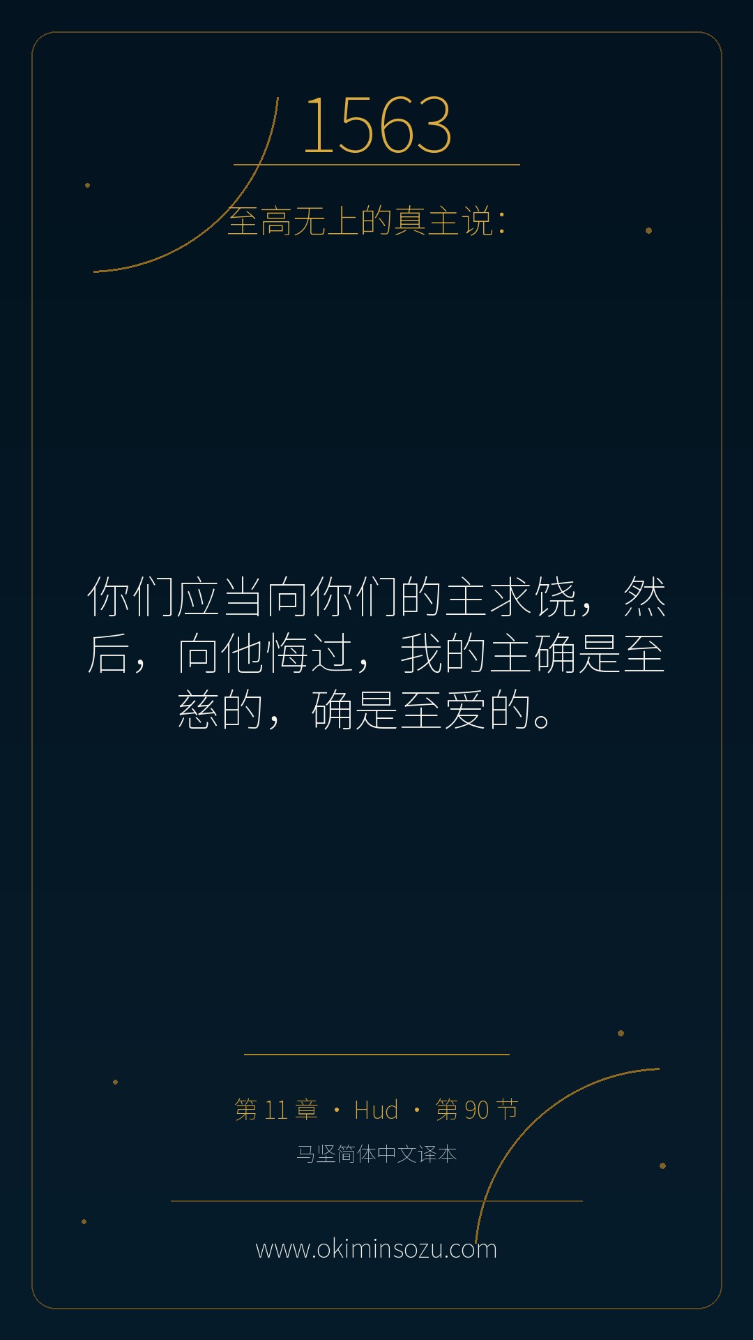 1563 S011 A090