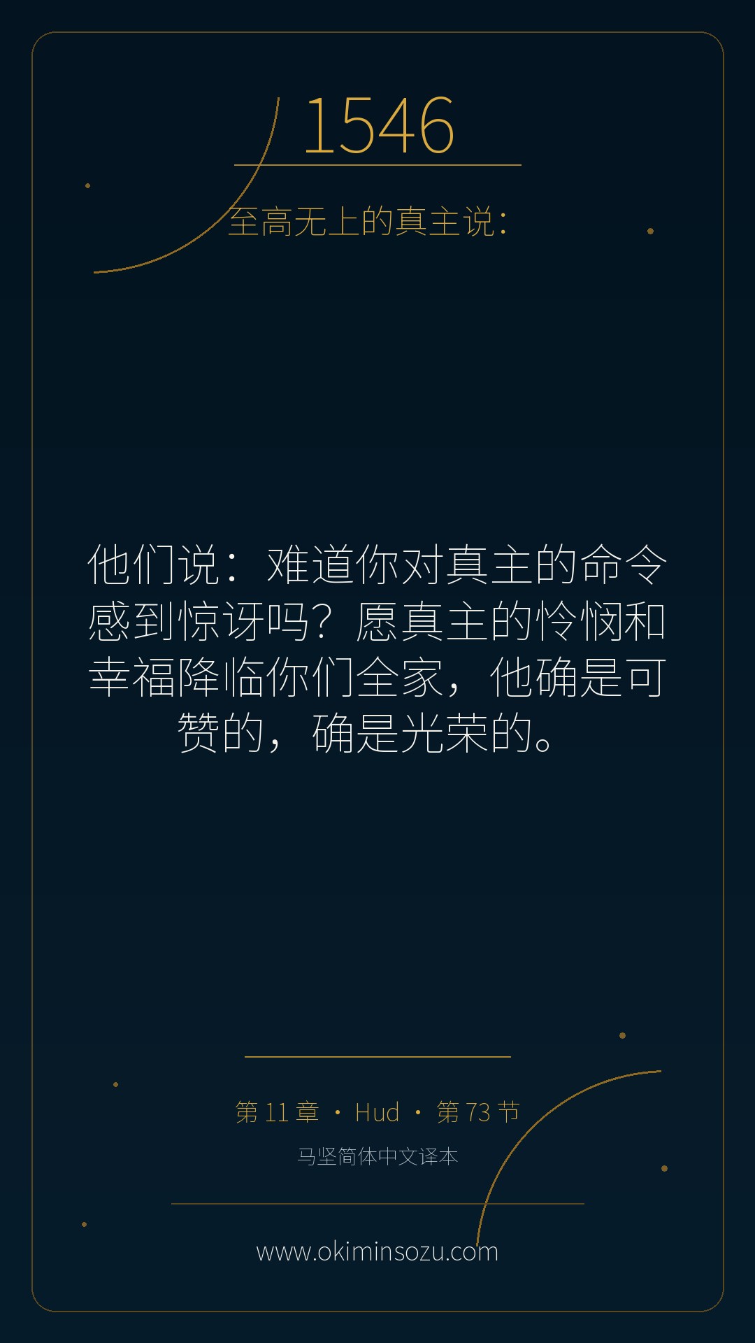1546 S011 A073