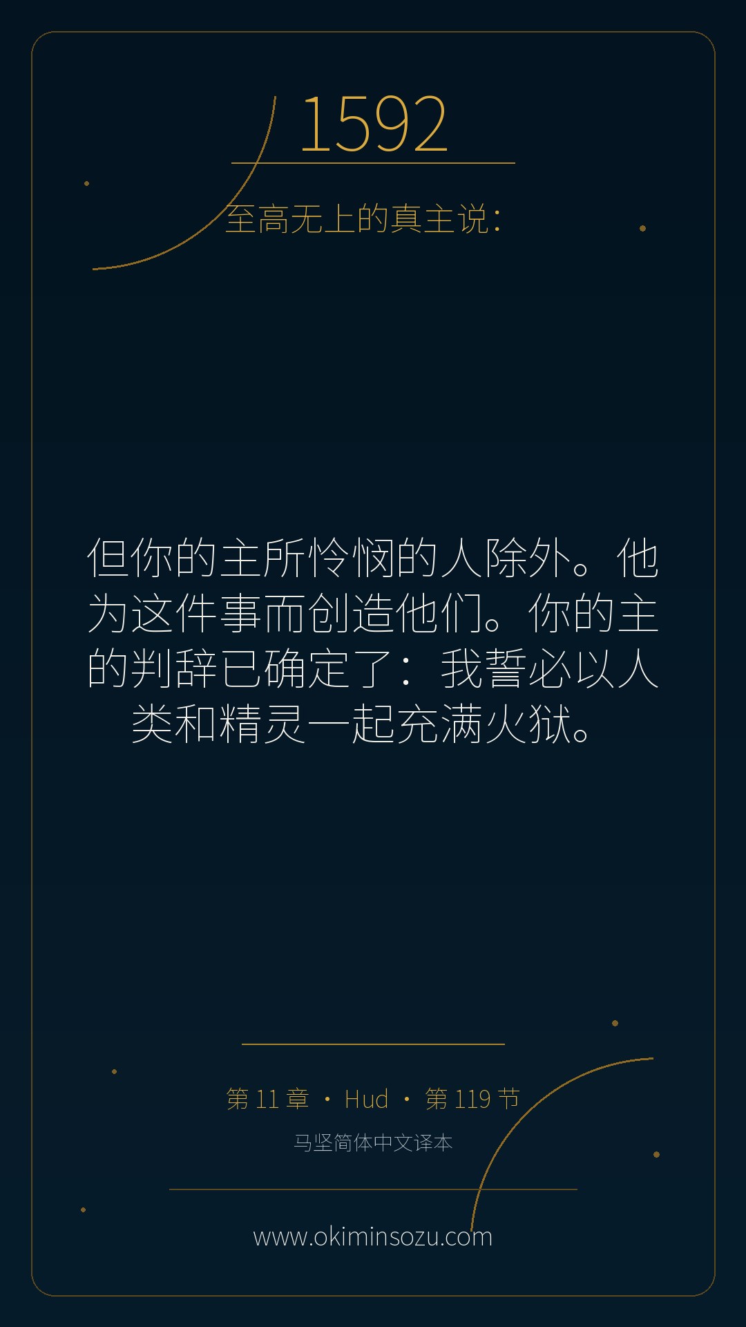 1592 S011 A119