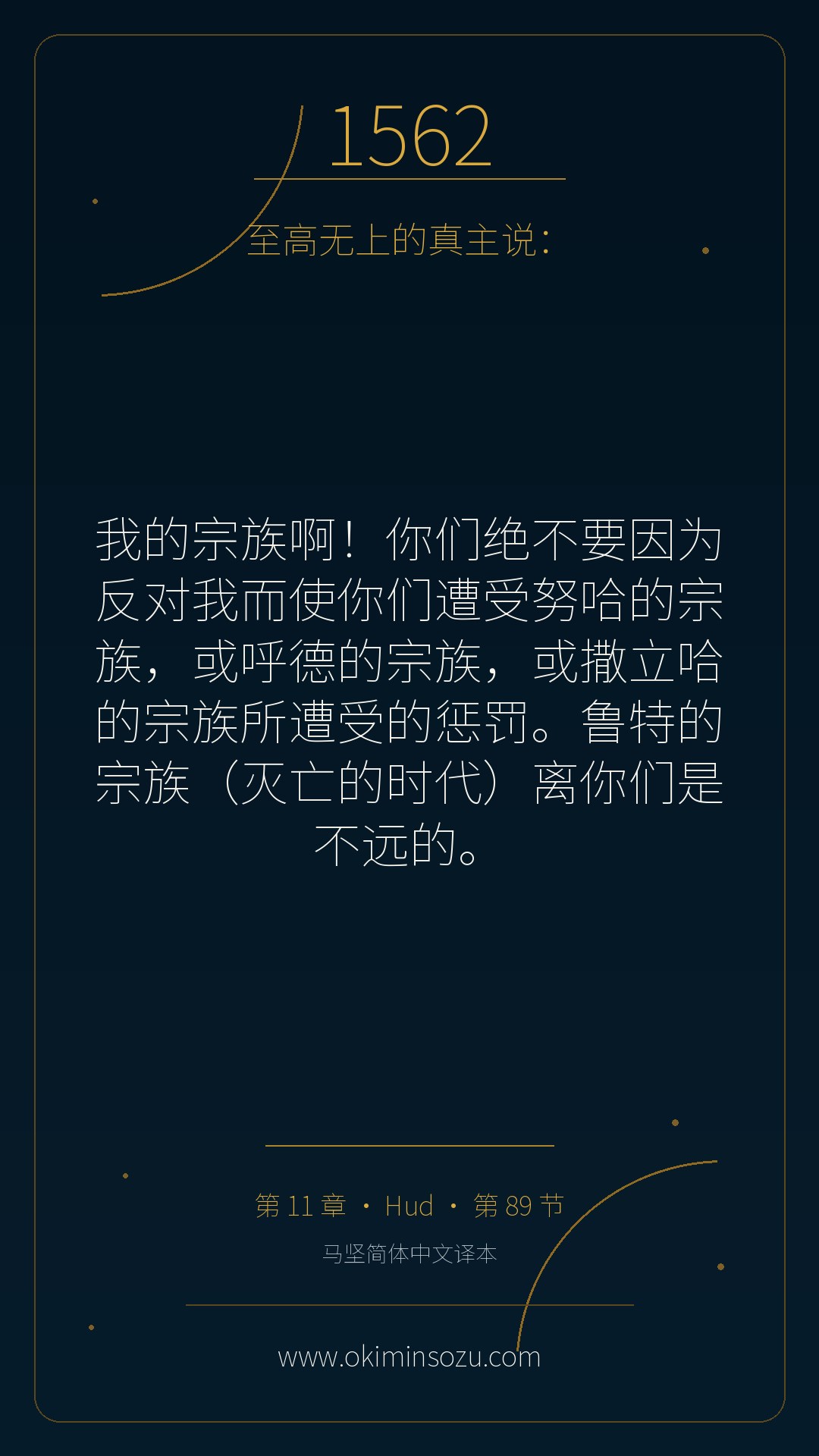 1562 S011 A089