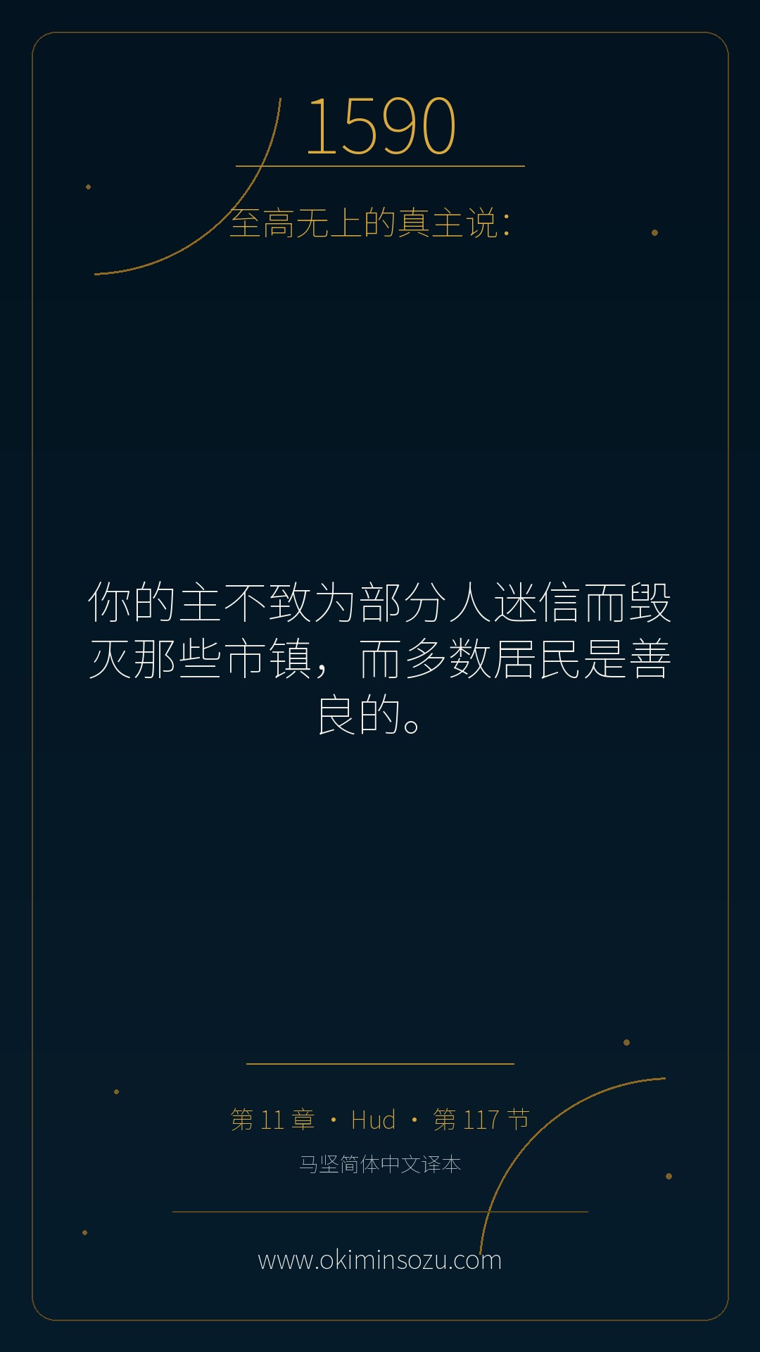 1590 S011 A117