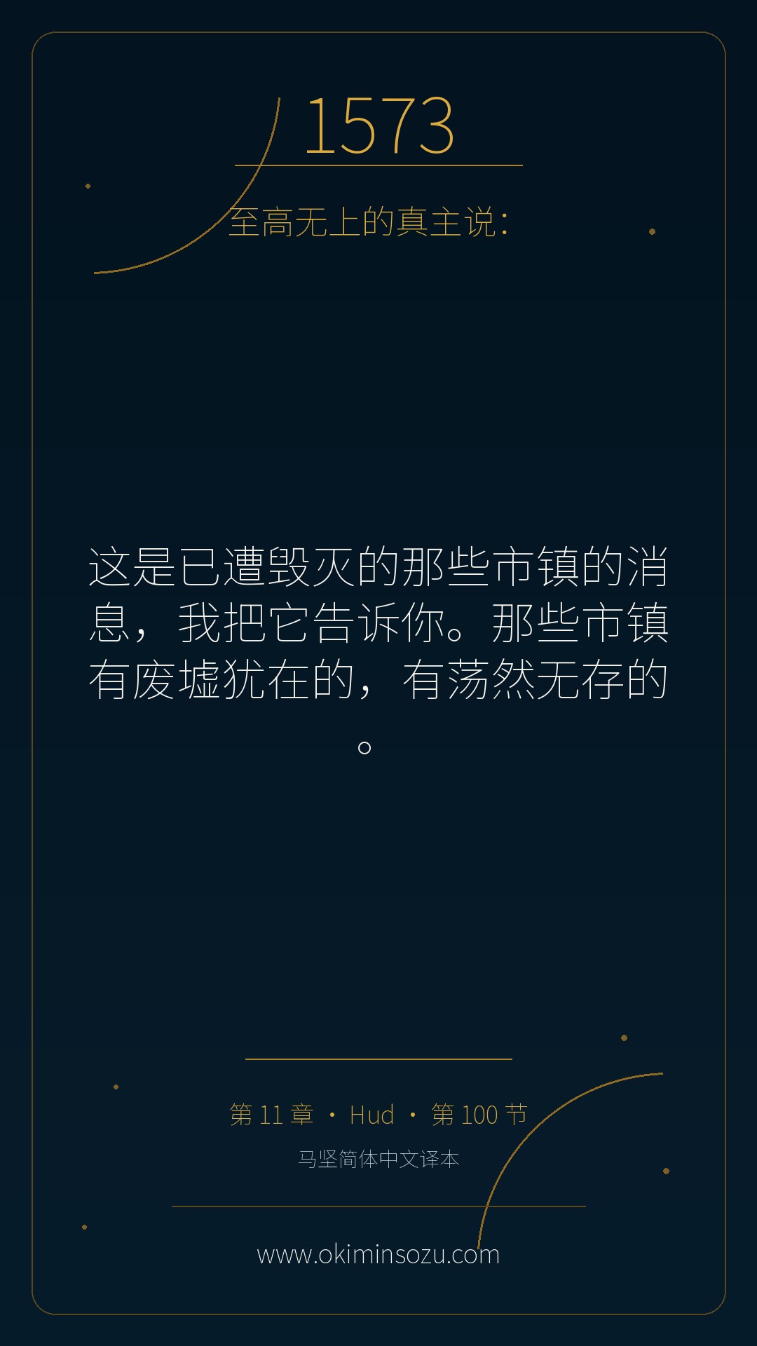 1573 S011 A100