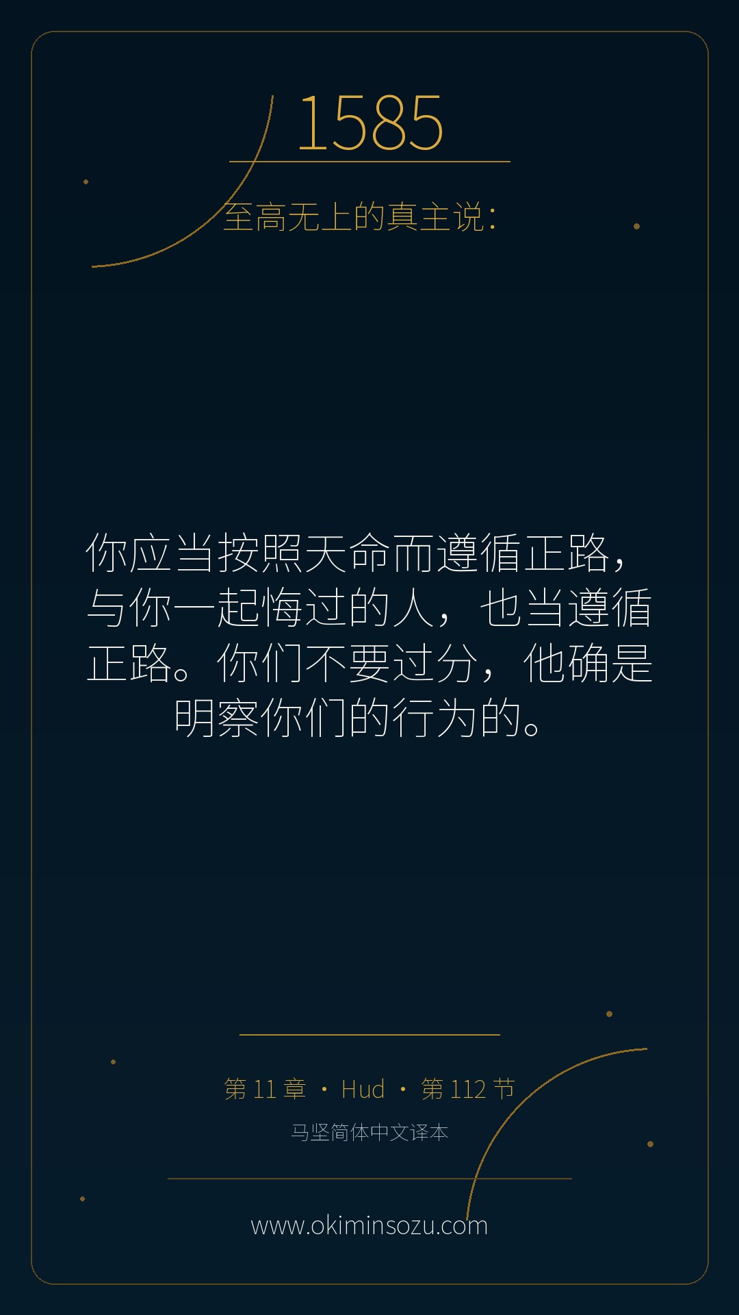 1585 S011 A112