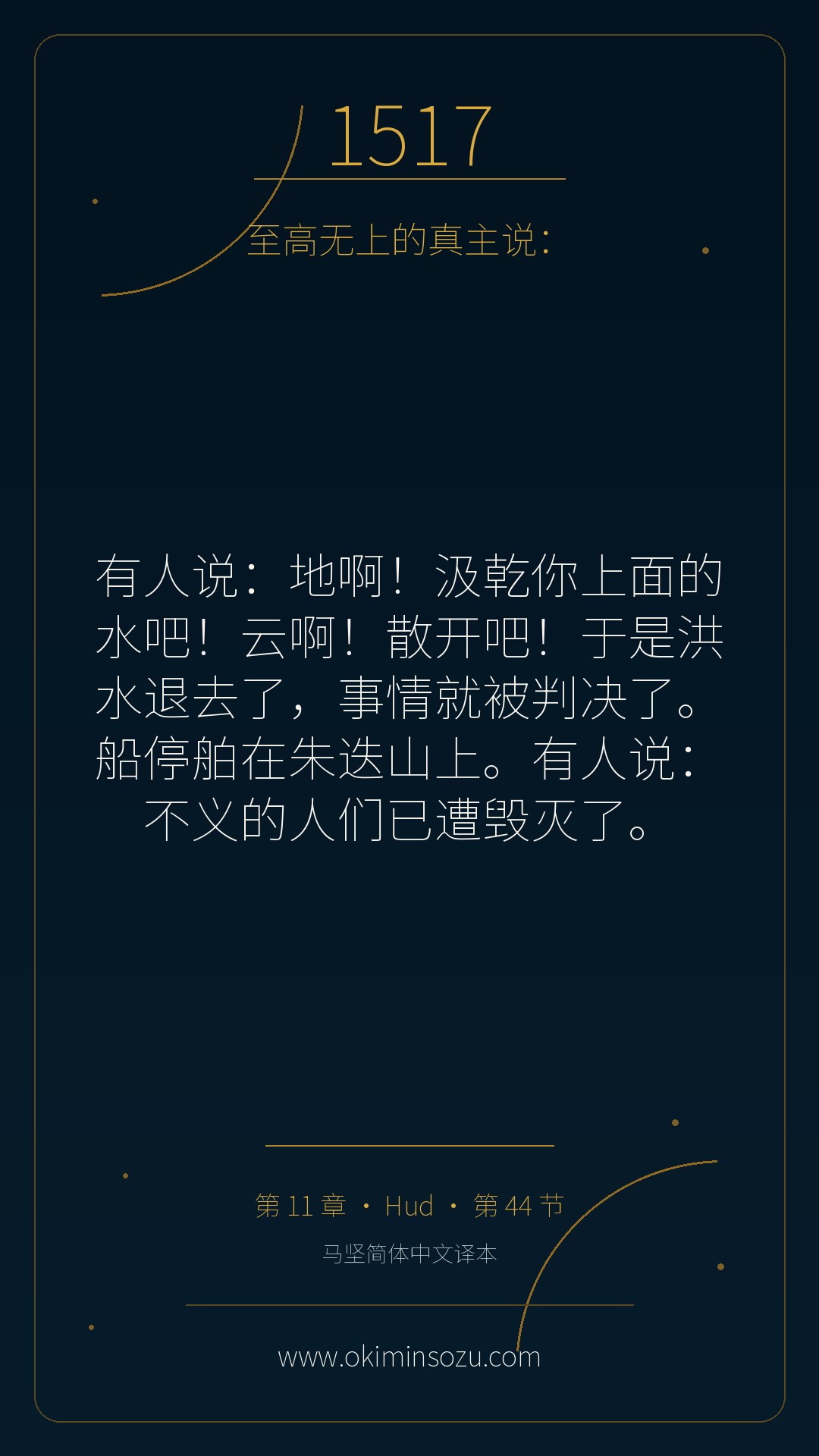 1517 S011 A044