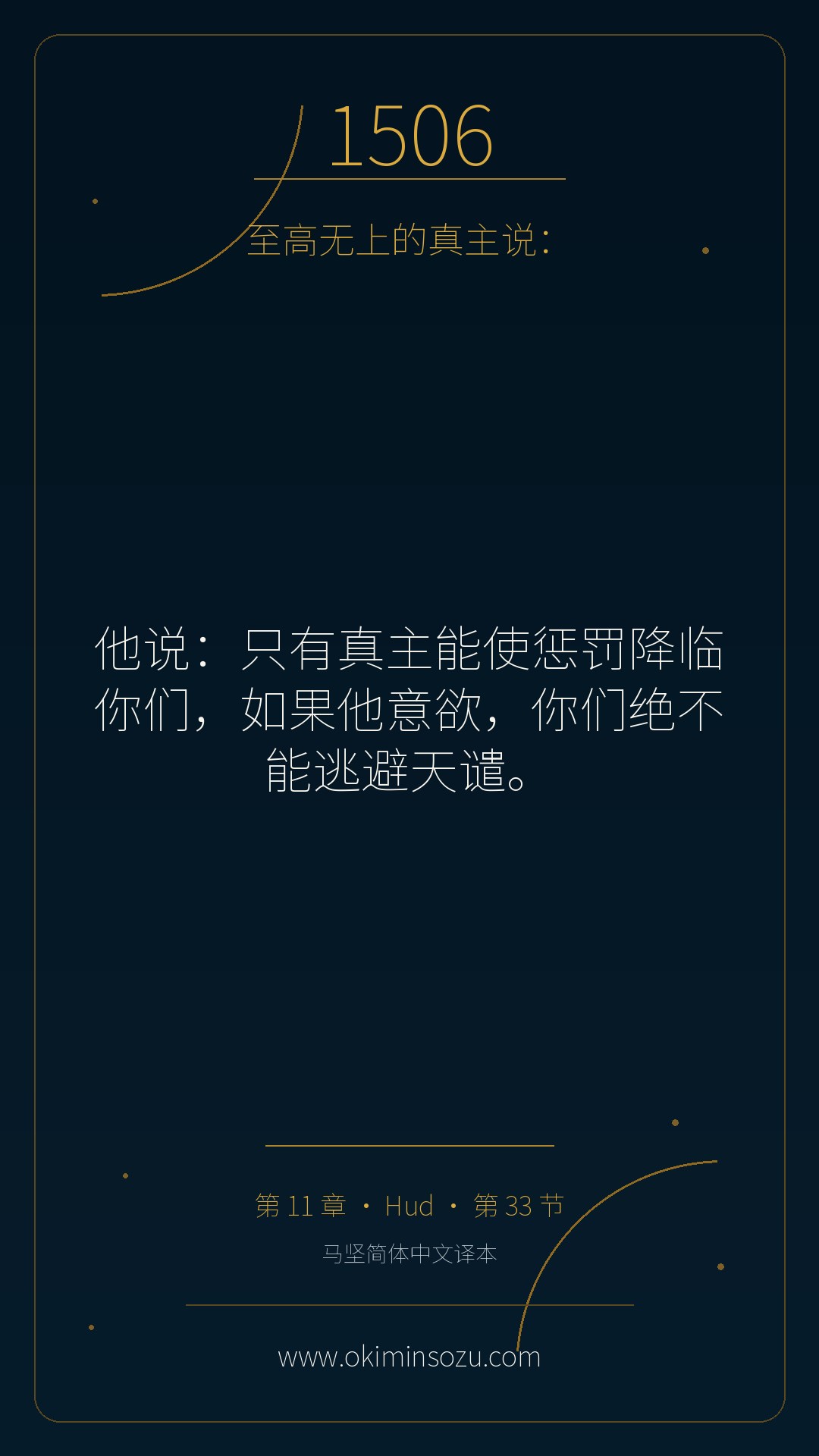 1506 S011 A033