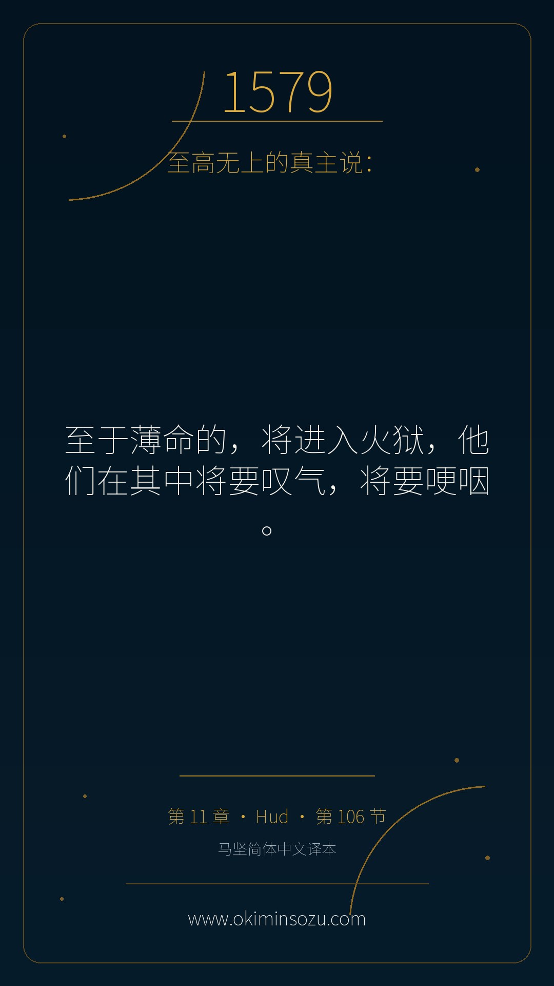 1579 S011 A106