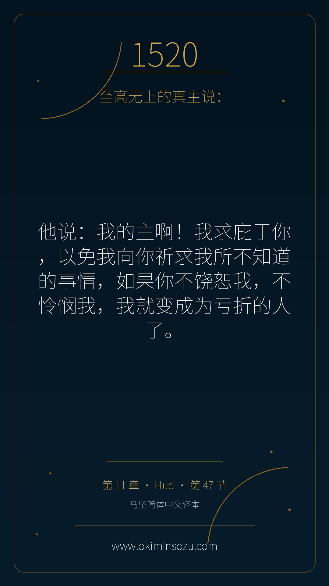 1520 S011 A047