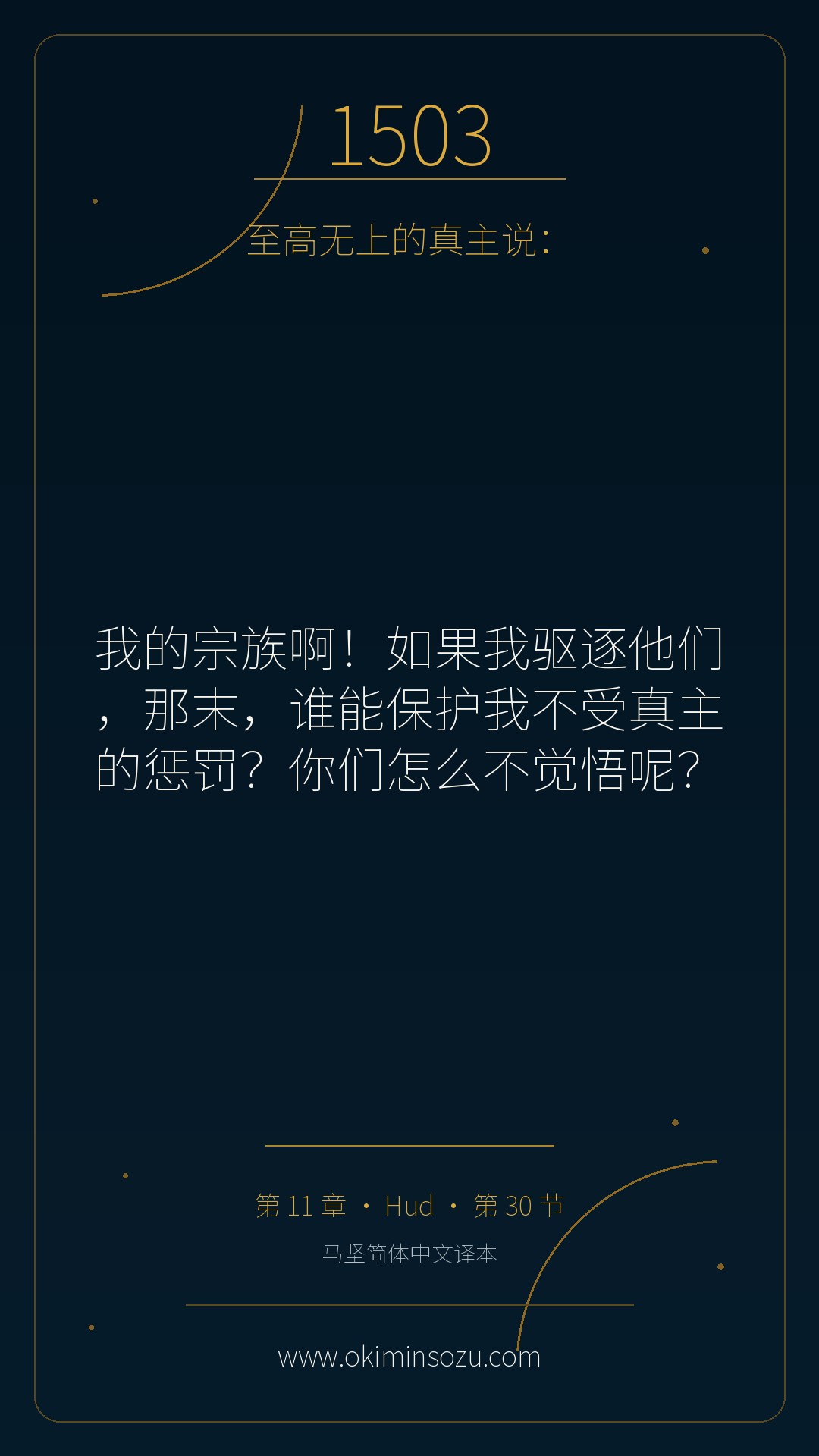 1503 S011 A030