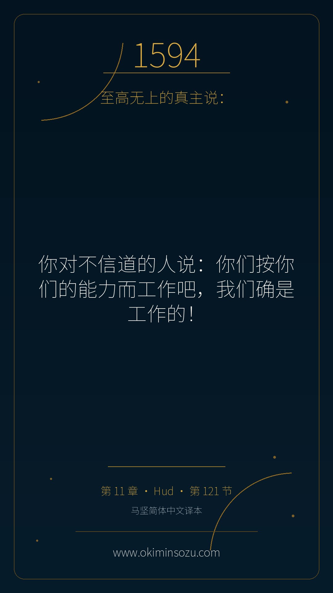 1594 S011 A121