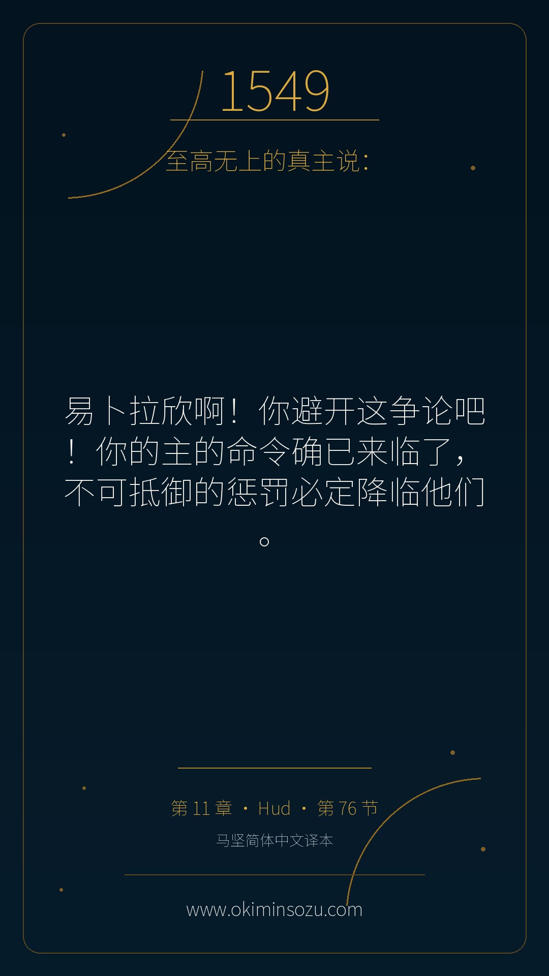 1549 S011 A076