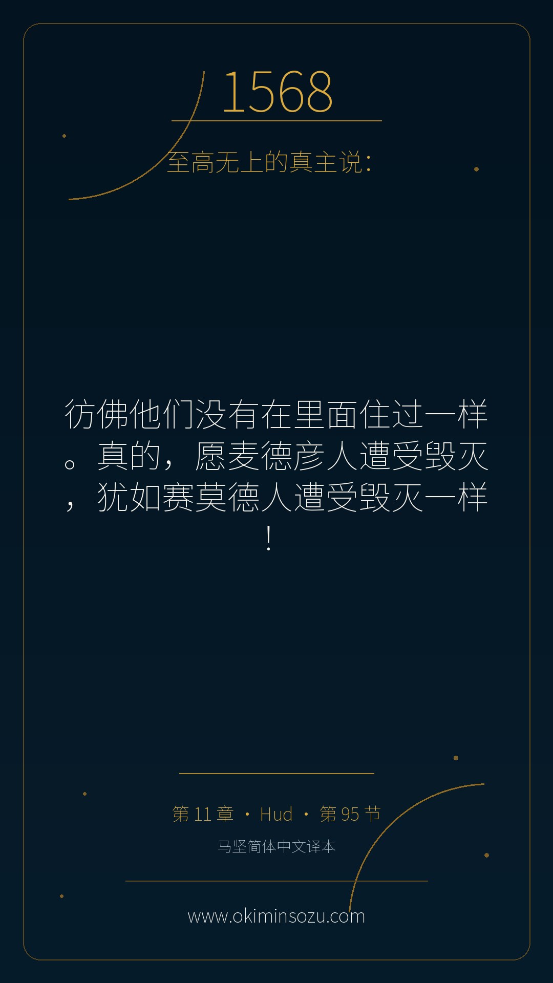 1568 S011 A095