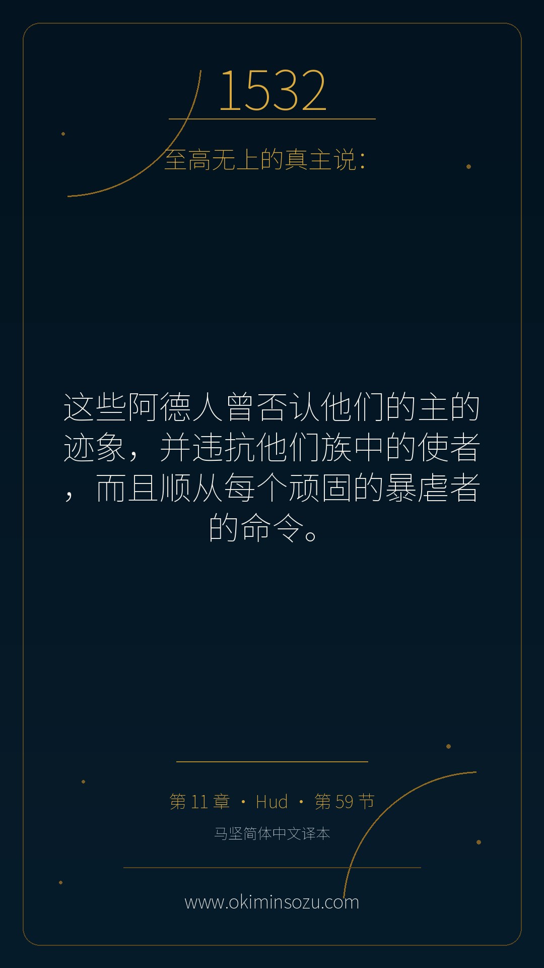 1532 S011 A059