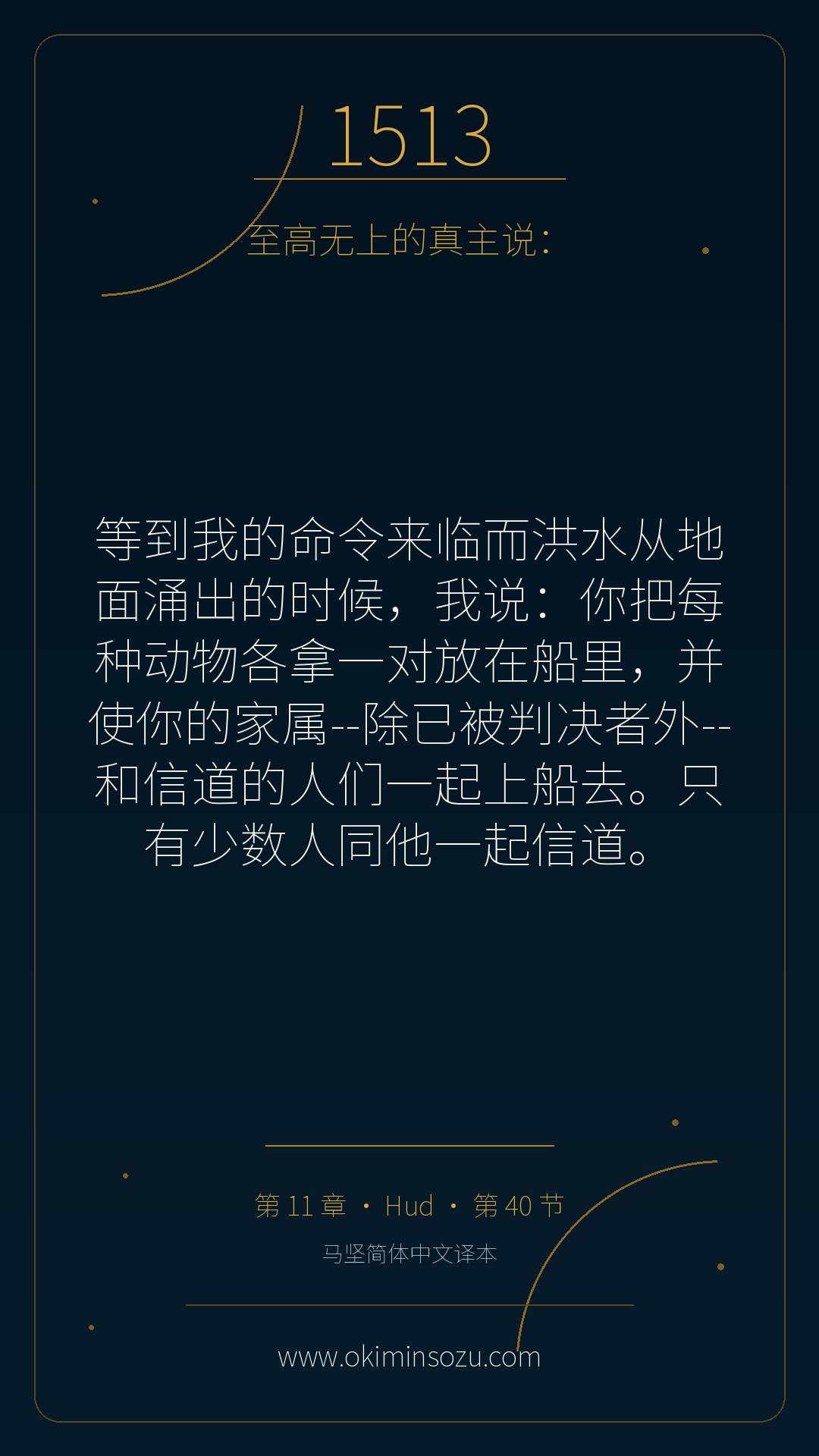 1513 S011 A040