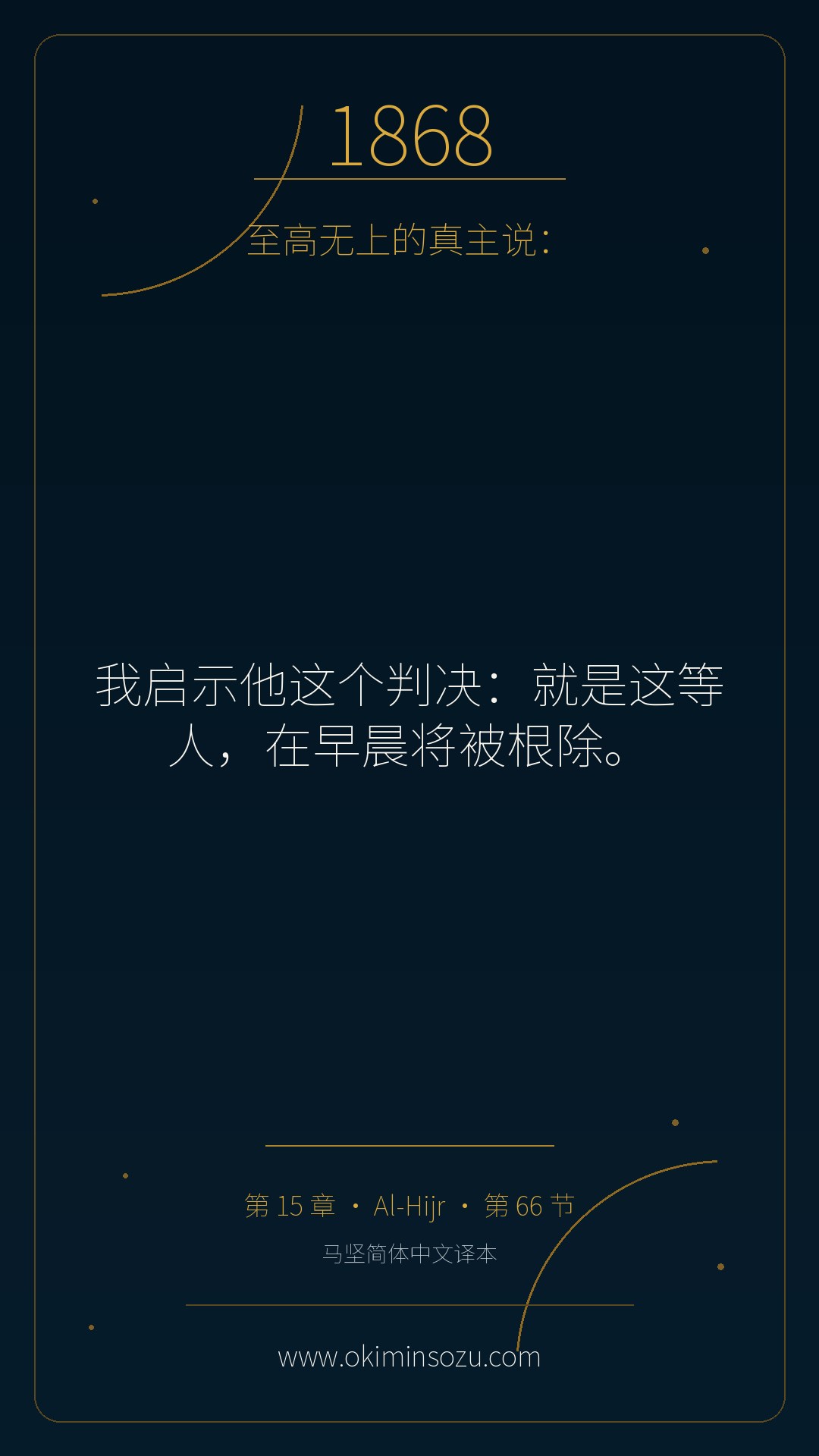 1868 S015 A066