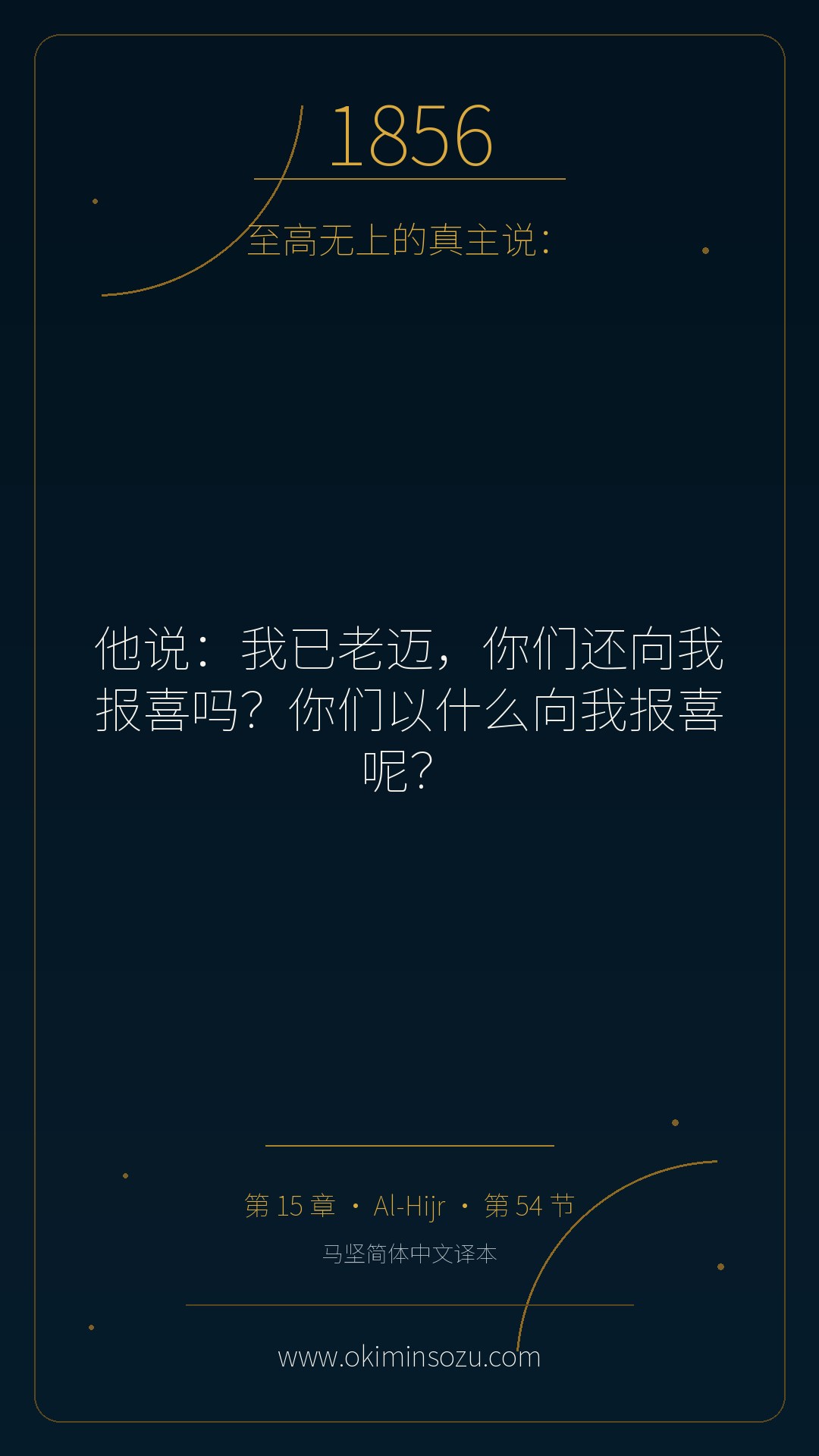 1856 S015 A054