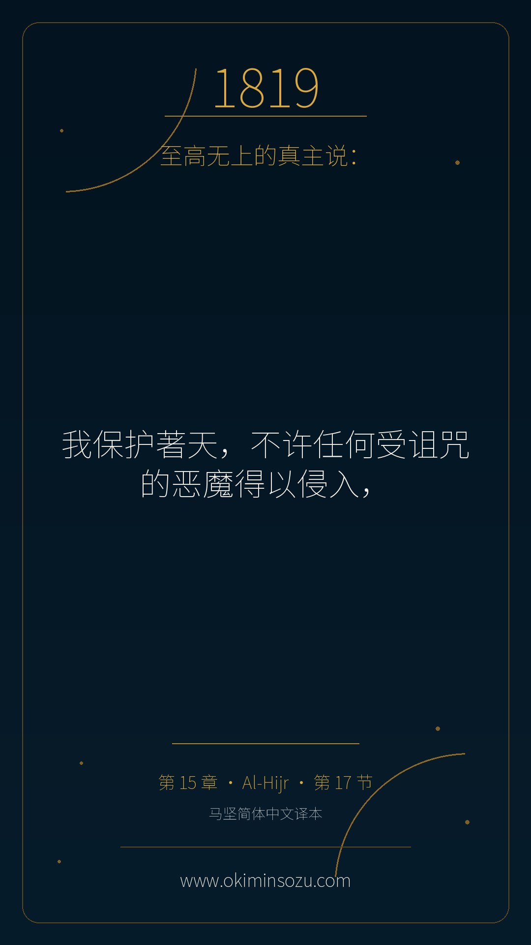 1819 S015 A017
