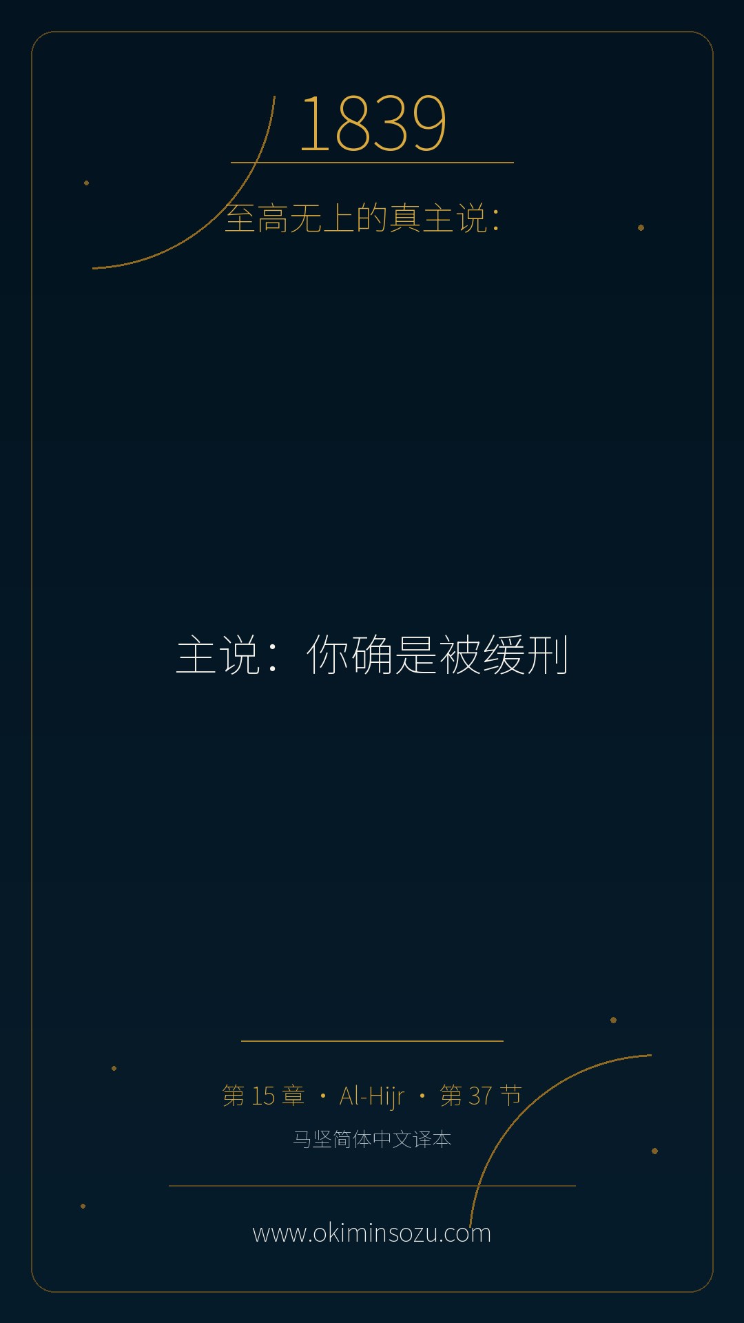 1839 S015 A037