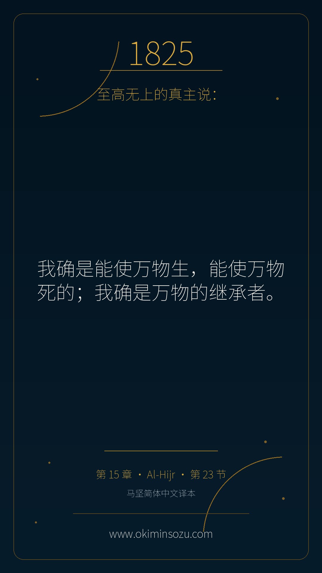 1825 S015 A023