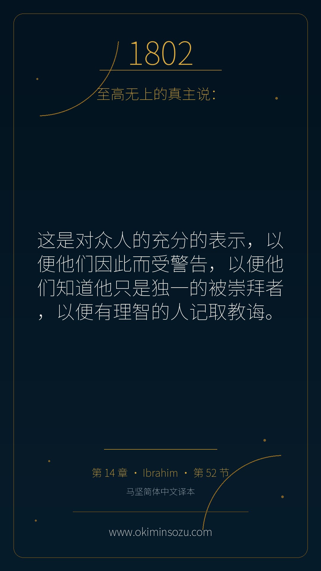 1802 S014 A052