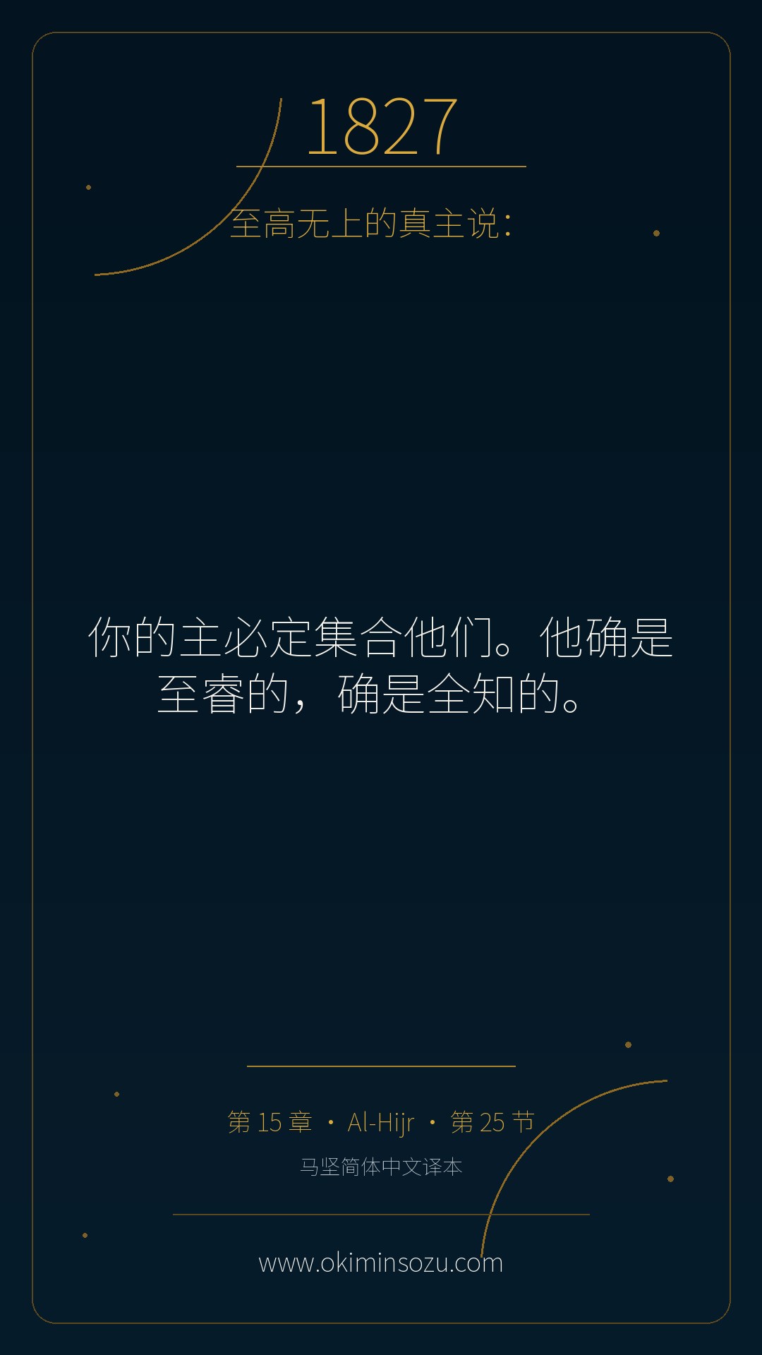 1827 S015 A025