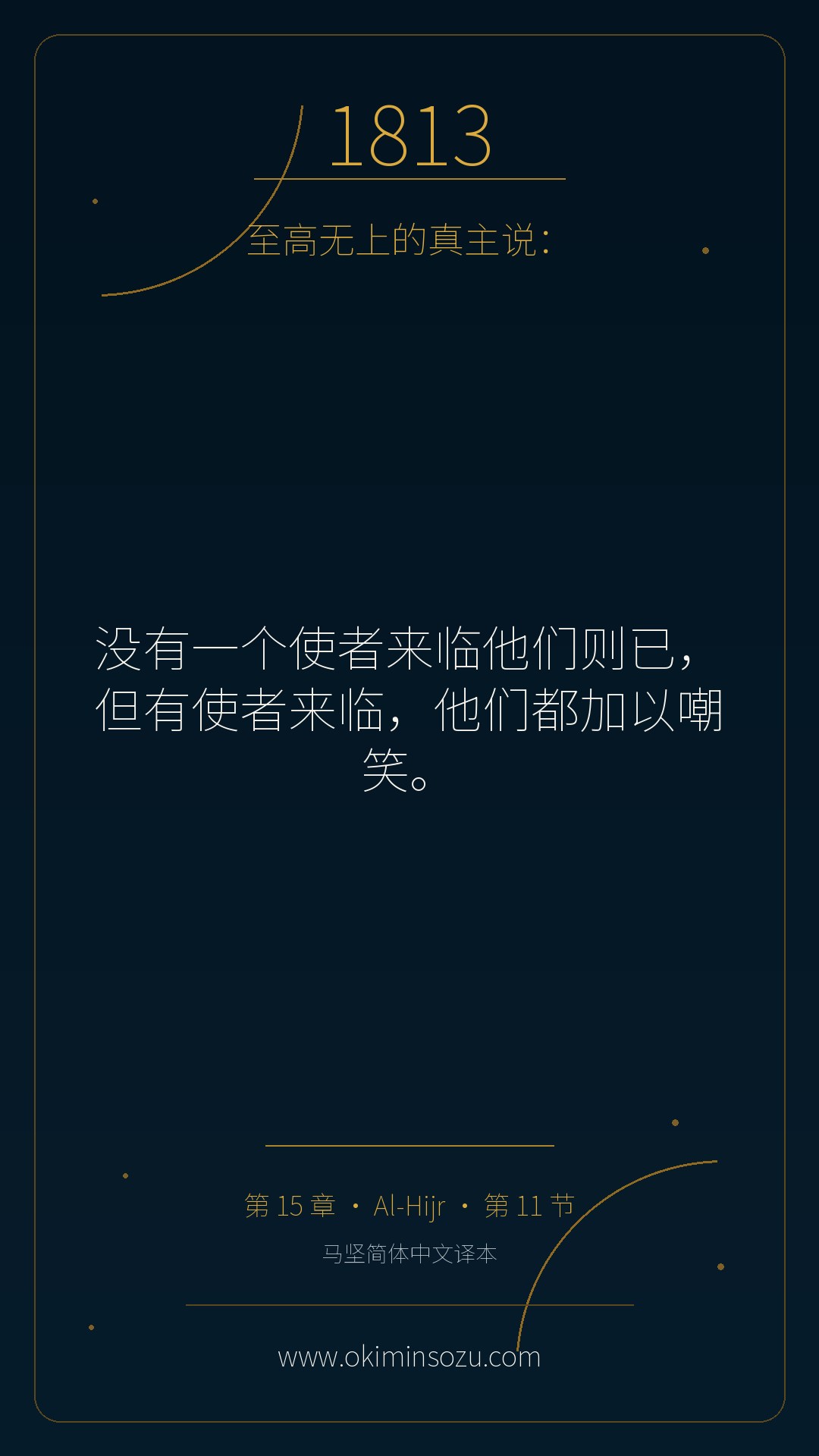 1813 S015 A011