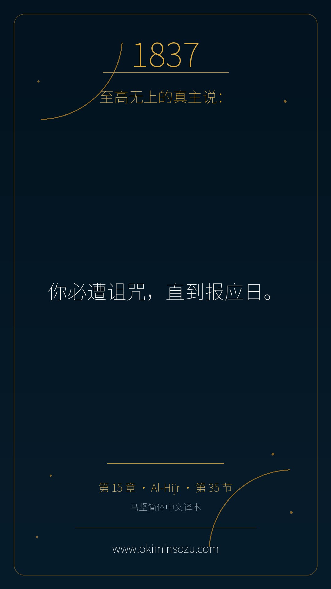 1837 S015 A035