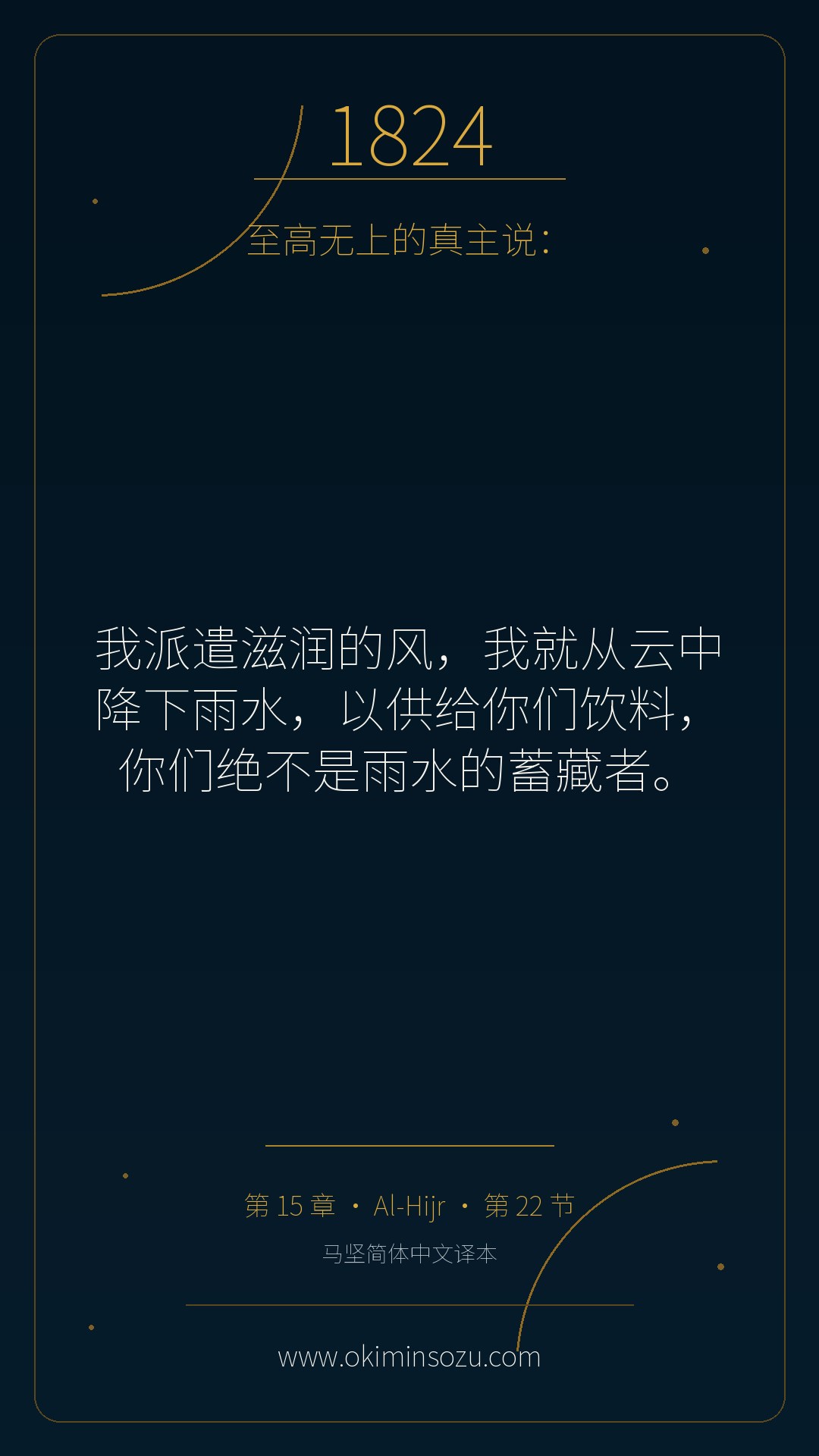 1824 S015 A022