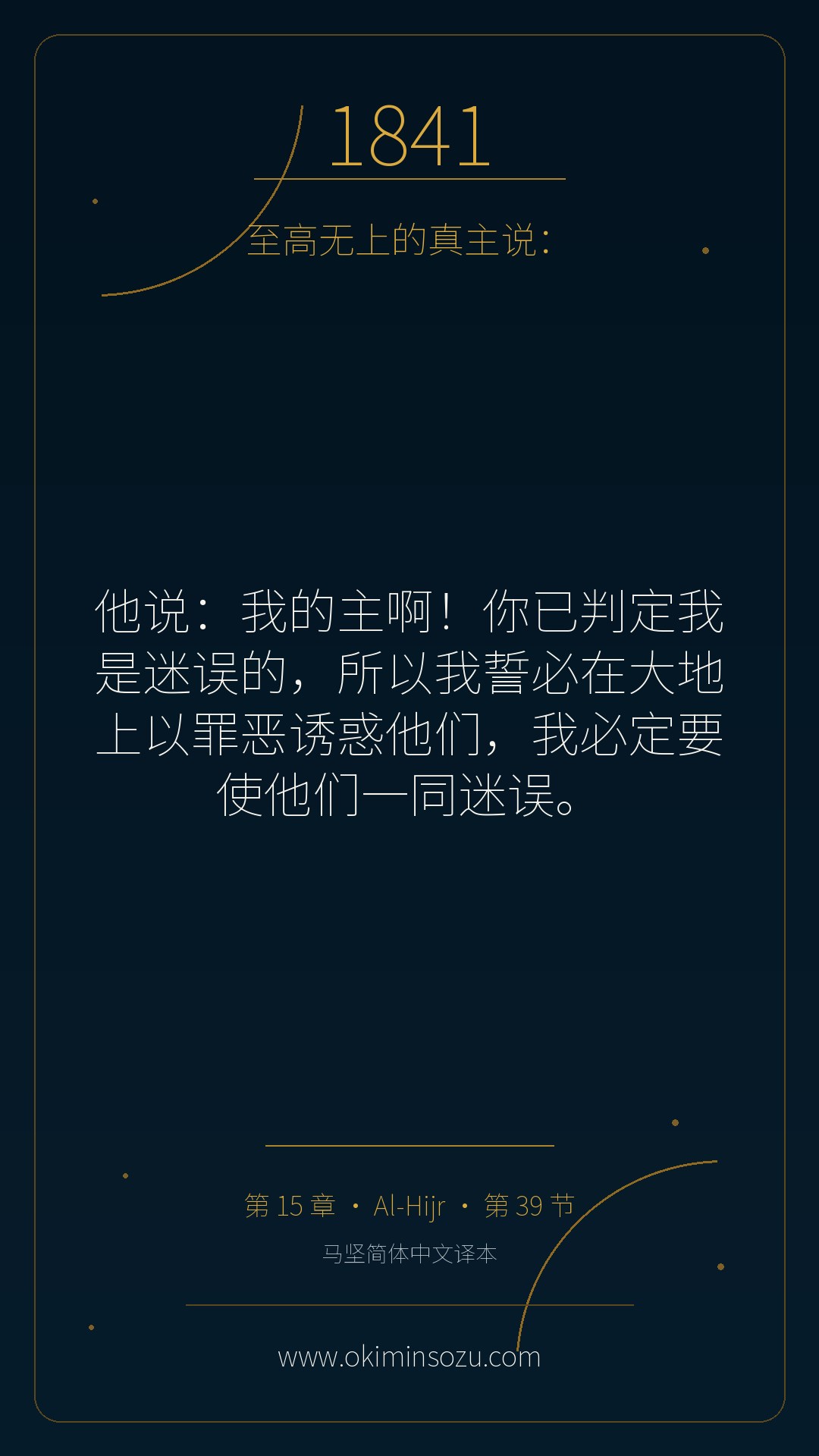 1841 S015 A039