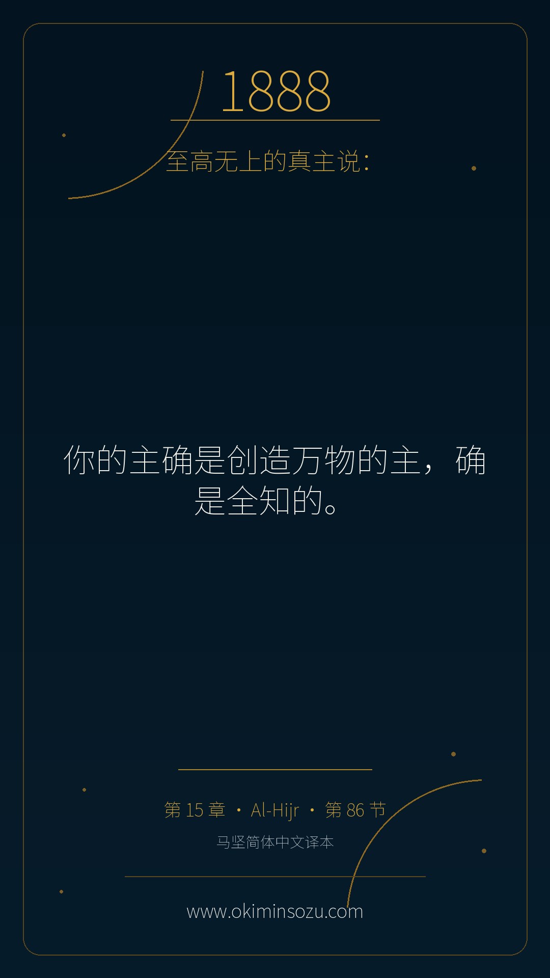 1888 S015 A086