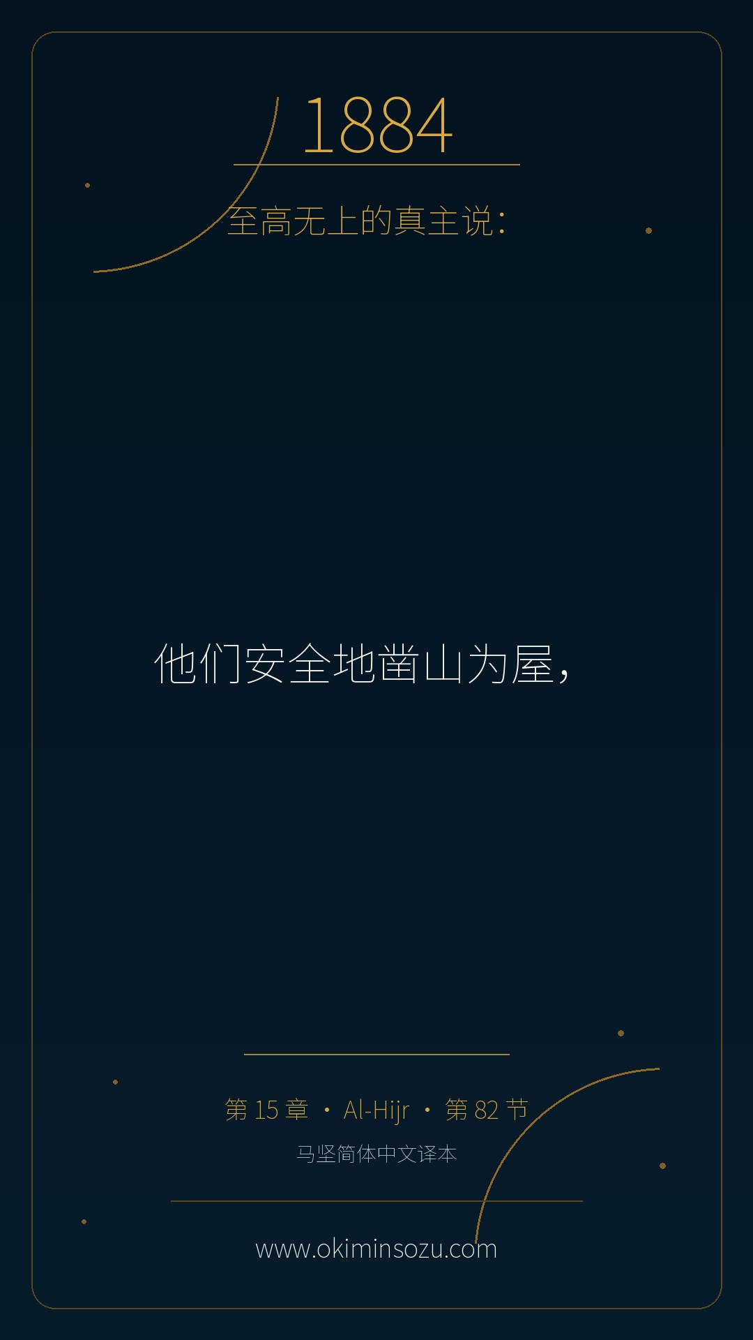 1884 S015 A082