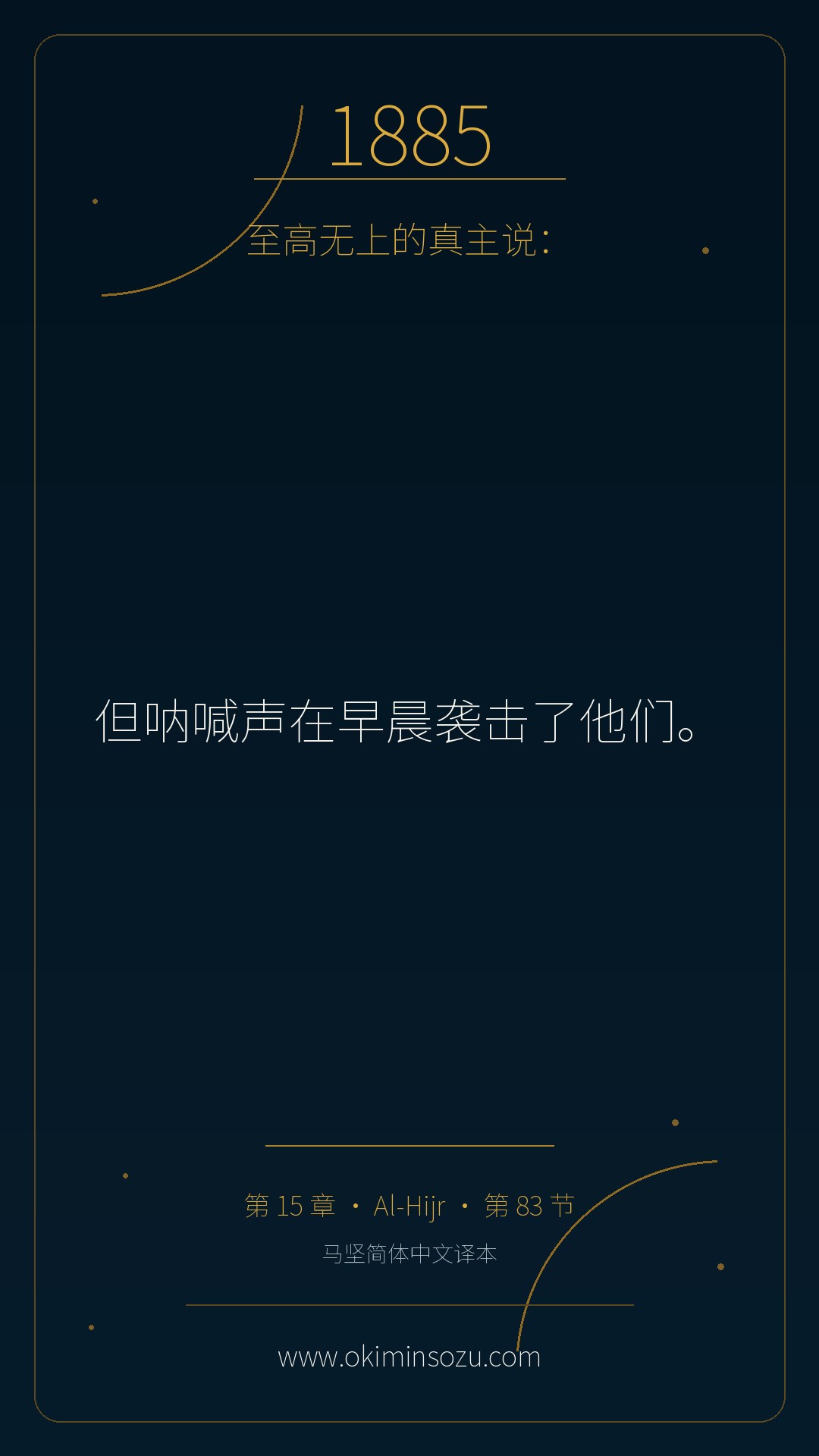 1885 S015 A083
