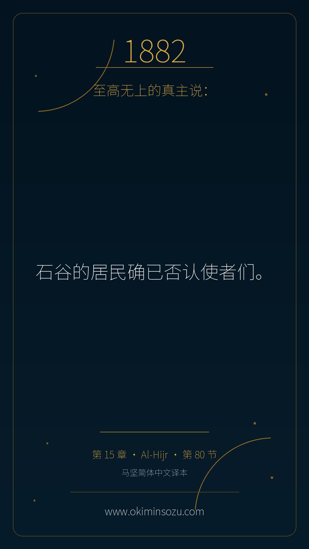 1882 S015 A080