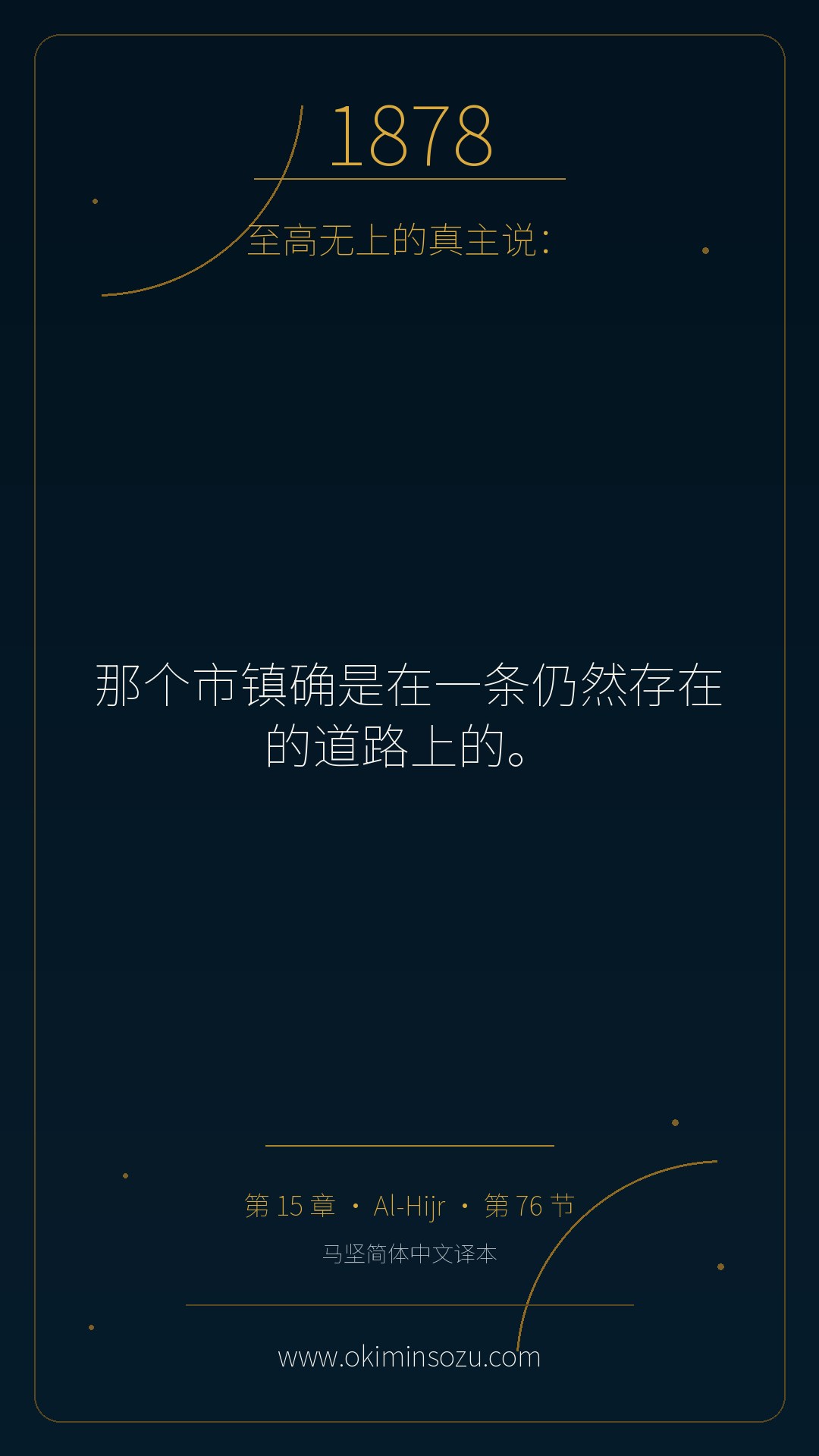 1878 S015 A076