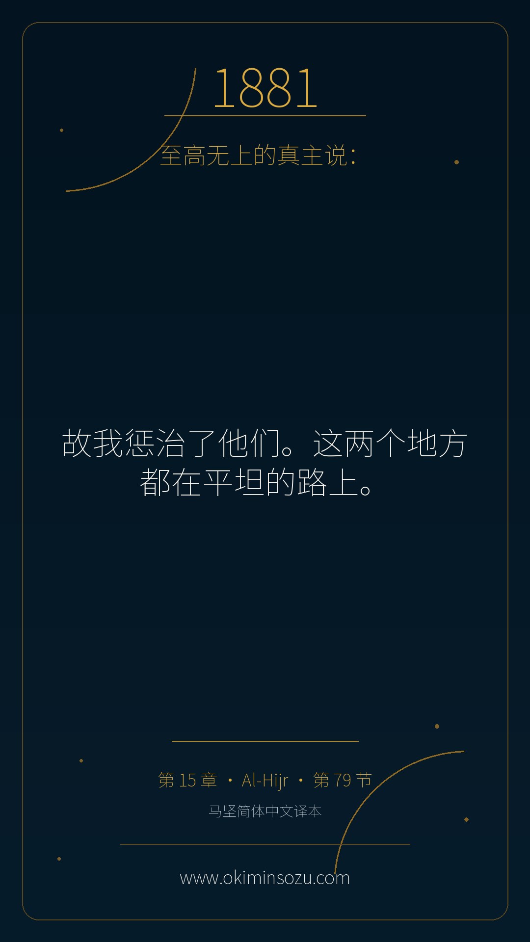 1881 S015 A079