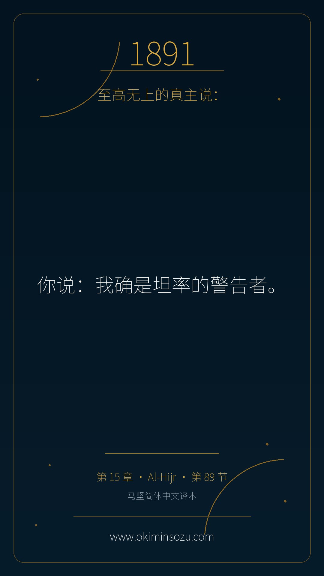 1891 S015 A089