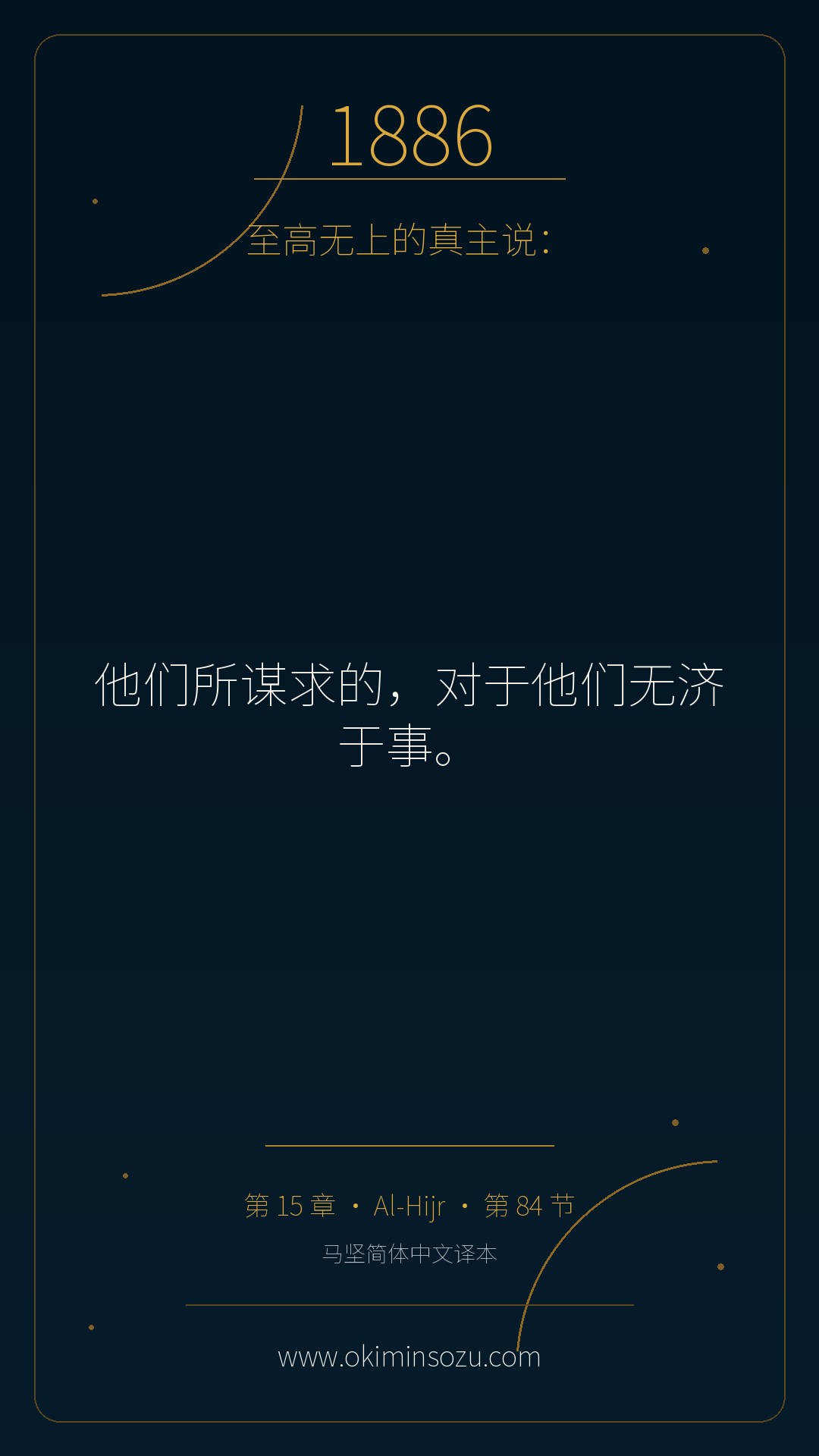 1886 S015 A084