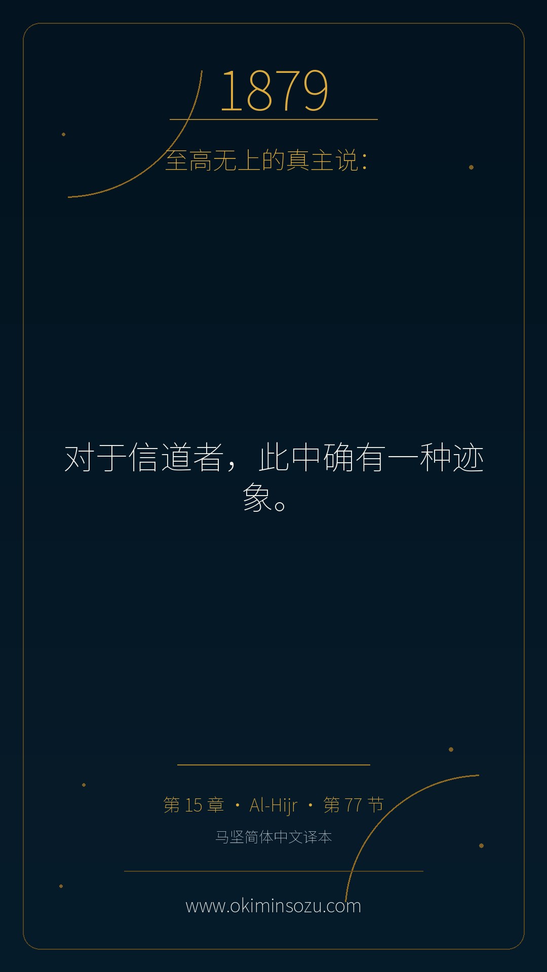 1879 S015 A077