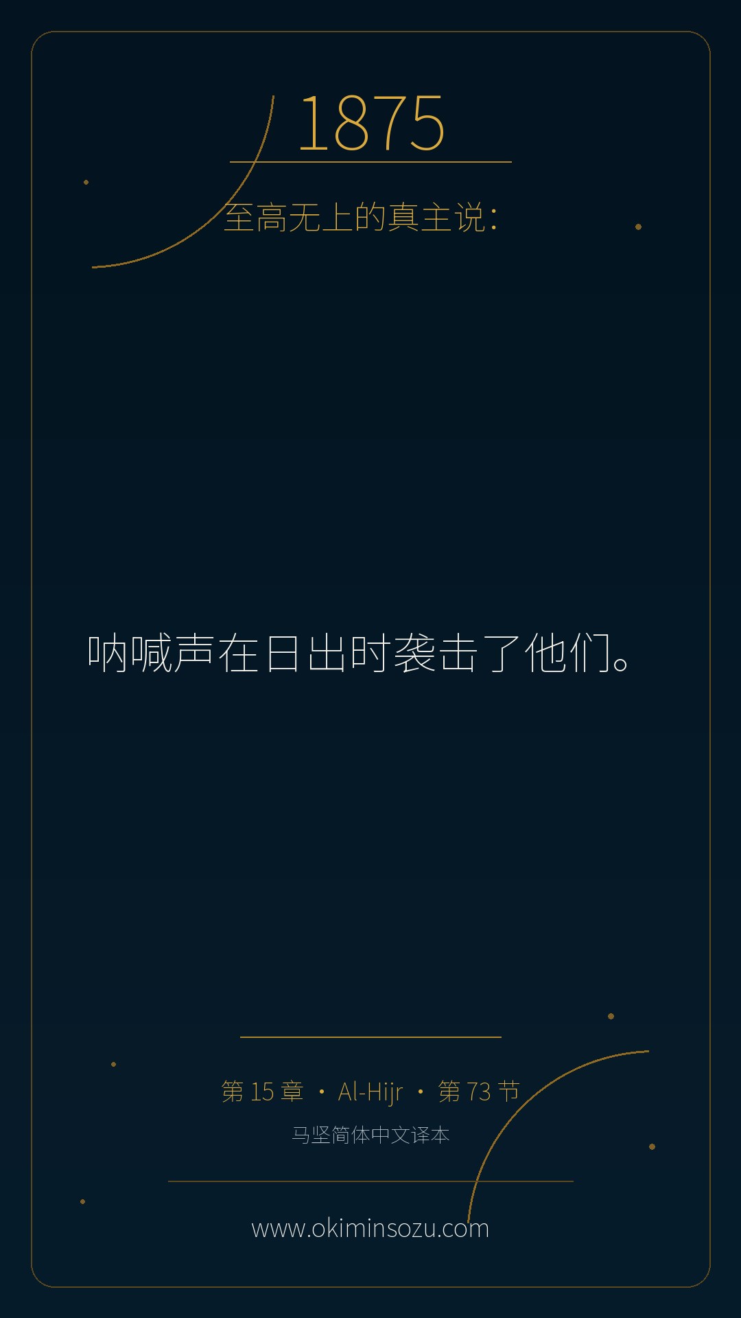 1875 S015 A073